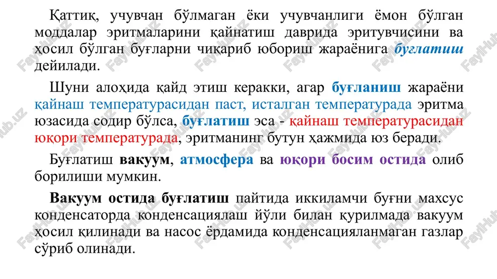 eltkich sifatida, deyarli har doim, to'yingan suv bug'i ishlatiladi. kamdan - kam hollarda eritmalar elektr toki yoki oraliq issiqlik eltkichlari yordamida isitiladi. oddiy bug'latish. issiqlik tejalishi katta ahamiyatga ega bo'lmagan va unumdorligi kichik bo'lgan qurilmalarda oddiy bug'latishdan foydalaniladi. undan tashqari, temperatura depressiyasi yuqori eritmalarnigina uzlukli ishlaydigan, bir korpusli bug'latish qurilmasida amalga oshirish iqtisodiy jihatdan to'g'ri va maqsadga muvofiqdir. uzlukli bug'latishni ikki xil yo'l bilan olib borish mumkin: boshlang'ich eritmani dastavval yuklash va oz-oz miqdorda yuklash. 1-rasm. bir korpusli, uzluksiz ishlaydigan bug'latish qurilmasining sxemasi. 1, 8 - nasoslar; 2 - sarf o'lchagich; 3 - isitkich; 4 – bug'latkich; 5 - barometrik kondensator; 6 - ushlagich; 7 - barometrik truba. markaziy tsirkulyatsiya trubali bug'latkich. 1 - isituvchi kamera; 2 - separator; 3 - isituvchi trubalar; 4-tsirkulyatsiya trubasi. oddiy bug'latishning moddiy balansi oddiy bug'latish jarayonining moddiy balansi ushbu tenglamalr yordamida ifodalanadi bu erda gb – boshlang'ich eritma sarfi, kg/soat; gox - quyuqlashtirilgan eritma …