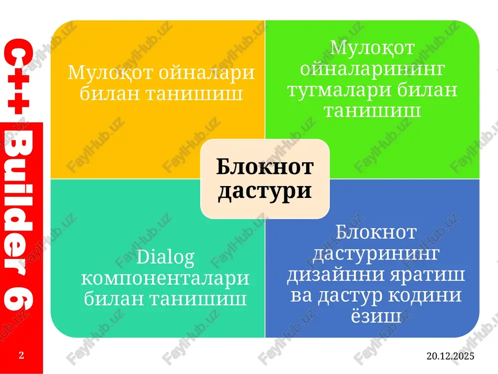 ari va ularning turlari windows operatsion tizimida foydalaniladigan fayllarni saqlash, fayllarni ochish, ma'lumotlarni chop etish muloqot oynalari komponentalar palitrasining alohida palitrasida tayyor komponenta holatida berilgan. bu palitra dialogs nomi bilan nomlangandir. bu palitradagi komponentalar dastur ishga tushganda formada ko'rinmaydi. bu palitradagi ba'zi bir komponentani ko'rib chiqamiz: 06.06.2022 8 c++ builder 6 muloqot oynalari va ularning turlari – topendialog – bu komponenta ochish muloqot oynasini ishga tushiradi va bu oyna bilan ishlash imkonini yaratadi; – tsavedialog – bu komponenta saqlash muloqot oynasini ishga tushiradi va bu oyna bilan ishlash imkonini yaratadi; – tfontdialog – bu komponenta shrift muloqot oynasini ishga tushiradi va bu oyna bilan ishlash imkonini yaratadi; – tcolordialog – bu komponenta ranglar muloqot oynasini ishga tushiradi va bu oyna bilan ishlash imkonini yaratadi; – tprintdialog – bu komponenta chop etish muloqot oynasini ishga tushiradi va bu oyna bilan ishlash imkonini yaratadi; – tfinddialog – bu komponenta qidirish muloqot oynasini …