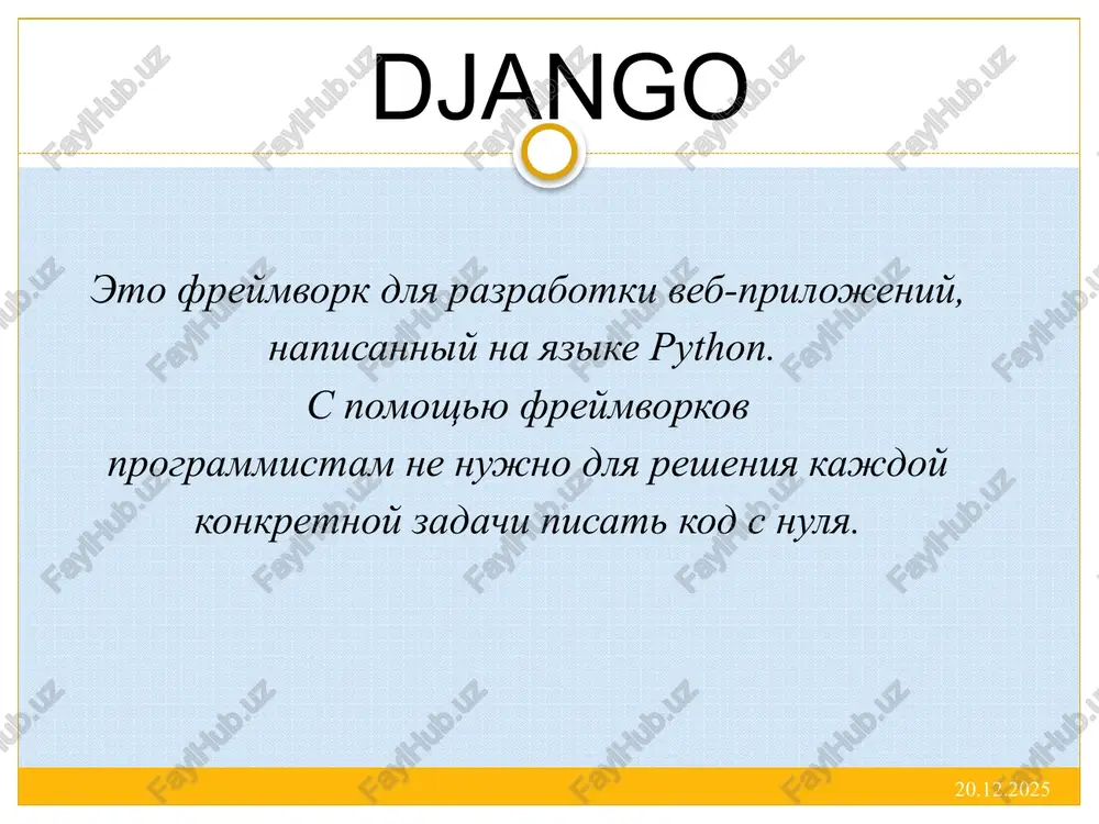 jango. djangopluggables.com: otnositelno noviy resurs djangopluggables.com predstavlyaet soboy sayt s udobnim dizaynom, na kotorom sobrana informatsiya o samix raznoobraznix prilojeniyax na platforme django. 14.12.2010 poisk prilojeniy prodoljaetsya li razvitie? kogda bili vneseni poslednie izmeneniya ili ispravleniya? imeetsya li dokumentatsiya? deystvitelno li eto dokumentatsiya? xorosho li ona organizovana i legko li ee chitat? kto avtor? kak napisan programmniy kod? kak organizovani fayli s isxodnimi tekstami? prisutstvuyut li v nix stroki dokumentirovaniya, poyasnyayushie naznachenie funktsiy i metodov? 14.12.2010 otsenka vi mojete pomestit prilojenie v lyuboe mesto po svoemu jelaniyu, no po suti u vas imeetsya tri varianta: vstraivanie sozdanie “razdelyaemogo prilojeniya” ustanovka v katalog site-packages 14.12.2010 kak polzovatsya prilojeniyami? storonnie prilojeniya na platforme django, tak je, kak i vashi, - eto vsego lish moduli na yazike python. chtobi zadeystvovat ix v proekte, dostatochno prosto dobavit stroku, soderjashuyu put k prilojeniyu v parametr installed_apps, v fayle settings.py proekta. django pozvolyaet sfokusirovatsya na tvorcheskoy …