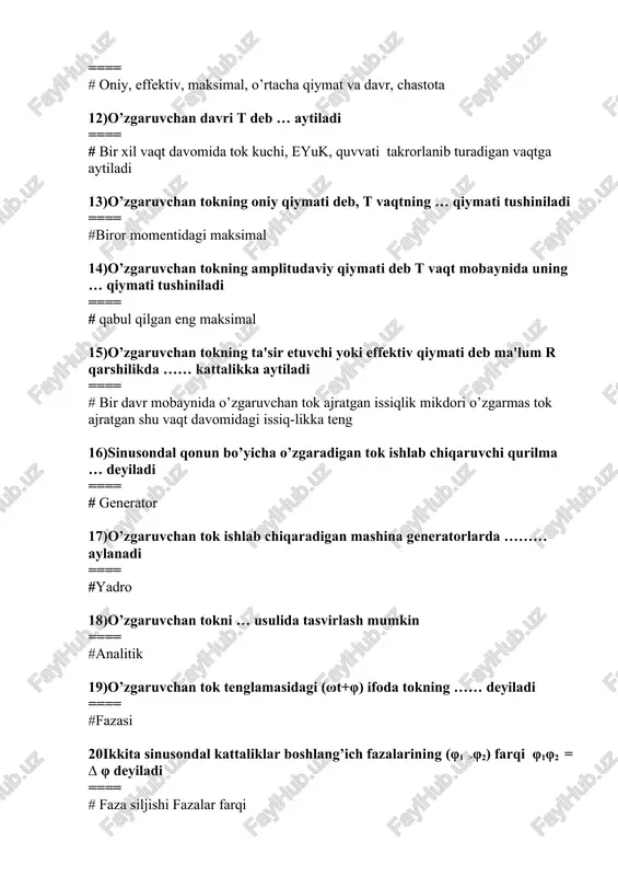 n tokni … usulida tasvirlash mumkin ==== #analitik 19)o’zgaruvchan tok tenglamasidagi (ωt+φ) ifoda tokning …… deyiladi ==== #fazasi 20ikkita sinusondal kattaliklar boshlang’ich fazalarining (φ1 >φ2) farqi φ1φ2 = ∆ φ deyiladi ==== # faza siljishi fazalar farqi 21)faza bo’yicha yarim davrga siljigan sinusoidal kattaliklar bir-biriga nisbatan …… fazada o’zgaradi deyiladi #teskari 22)bir xil chastotali sinusondal kattaliklarni tasvirlovchi bitta yoki bir necha vektorlar ………… diagramma deyiladi ==== #vektor 23)turbogenerator va gidrogenerator bir-biridan … bilan farq qiladi ===== #aylanish chastotasi,juft qutblar soni 24)nega o’zgaruvchan tok chastotasi 50 gts qilib olingan? ===== #ko’zning talabi shunday 25)elektr o’lchov asboblari o’zgaruvchan tokning qiymatni o’lchaydi ===== # effektiv, ta'sir etuvchi 26)o’zgarmas tok zanjiridagi r qarshilik o’zgaruvchan tok zanjiridagi r qarshilik bilan bir xilmi? ===== # o’zgaruvchan tok zanjiridagi r katta 27)aktiv qarshilik, aktiv quvvat tushunchasi qanday toklarga xos? ===== # o’zgaruvchan tokka 28)o’zgaruvchan tok, zanjirlarida quvvatning qanday ifodalari bor? ==== #to’la 29)aktiv qarshilikdan o’tgan tok …