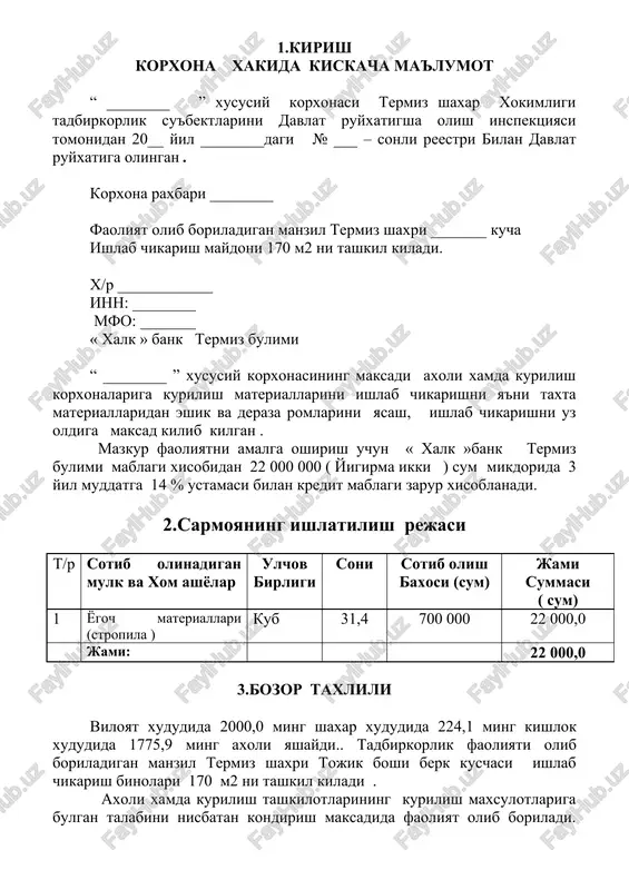 ni nakd pul xamda pul utkazish yuli bilan sotishni amalga oshiradi.. mijozlarga uz vaktida buyurtma buyicha va umumiy tartibda sotish xizmatlarini kursatadi. ushbu faoliyatga mexnatga layokatli 6 nafar ishchilar ishlaydi va bu bilan 6 nafar ishsizlar uchun yangi ish urinlari yaratiladi.ishlab chikarish maxsulotlari xamda uskunalarni sotib olish uchun mol etkazib beruvchi korxonalar bilan tuzilgan shartnomalar ilova kilinadi.kurililish materiallarini ishlab chikarish uchun korxonada ishlab chikarish uskunalari mavjud bulib xamda mutaxaislar yukori malakali mutaxasislar mavjud. 4. maxsulot xizmat va sotish bozori (yalpi daromad) (maxsulot ishlab chikarish xizmat kursatish 30 kunda) t/r maxsulot turi ishlab chikarish mikdori va xarajatlari oyda xizmat kursatish (ming sum) soni mikdori summasi jami summasi ( sum) mikdori p/m ( sum ) jami (sum ) 1. eshik (taxta ) 2,64 m2 dona 30 182 000 5 460 000 30 257 400 7 722 000 2. deraza romi (taxta ) 2,25 m2 dona 60 151 000 9 060 000 60 …