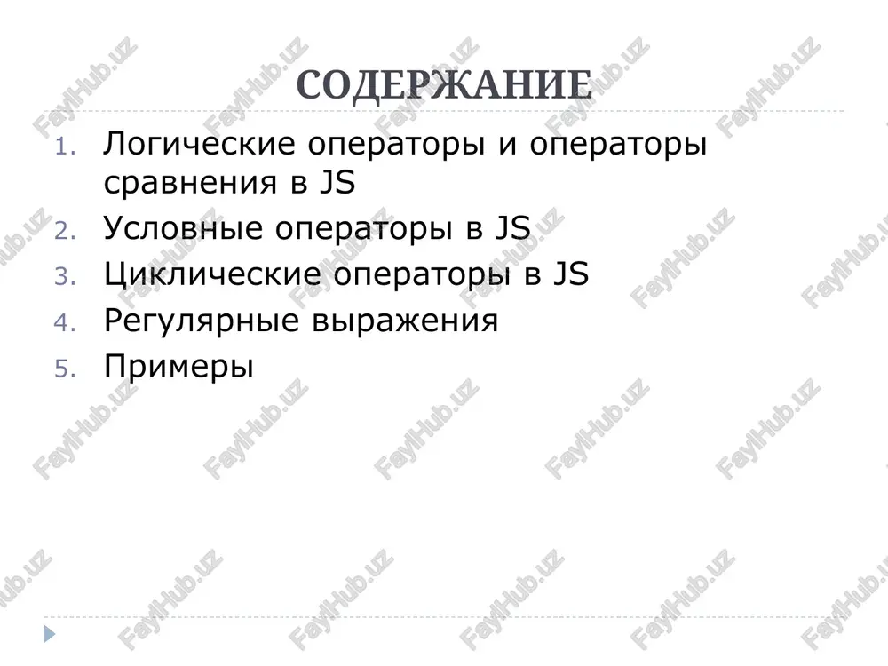 gda kogda zadannoe uslovie yavlyaetsya nevernim (false) else if - ispolzuyutsya dlya opredeleniya novogo usloviya, v sluchae kogda pervoe uslovie nevernoe switch – ispolzuyutsya dlya opredeleniya neskolkix alternativnix blokov js-kodov, kotorie mogli bi vipolnitsya pri vipolnenii sootvetstvuyushego usloviya operator „if” operator „if”, forma uslovnogo operatora, i ispolzuetsya togda kogda neobxodimo vipolnit blok js-kodov, pri vernim zadannom uslovie osnovnaya forma: if (uslovie) { blok js-kodov neobxodimiy vipolnit pri vipolnenii usloviya } zadacha: utro schitaetsya togda kogda vremya ne previshaet 10 chasov dnya. obekt „date()” ispolzuetsya kogda neobxodimo rabotat s datoy i vremenem ob'ekti tipa „data” sozdayutsya new date() nekotorie metodi ob'ekta „date”: prim: analogichno, sushestvuyut metodi ispolzuemie dlya ustanovki detaley dati metod opisanie getdate() vozvrashaet den mesyatsa (chislo mejdu 1-31) getday() vozvrashaet den nedeli (chislo mejdu 0-6) getfullyear() vozvrashaet god (v tsifrax) gethours() vozvrashaet chas (chislo mejdu 0-23) getmilliseconds() vozvrashaet millisekundi (mejdu 0-999) getminutes() vozvrashaet minuti (mejdu 0-59) getmonth() vozvrashaet mesyats …