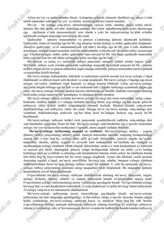 mehnatsevarlik, jamoaviylik kabi sifat va xususiyatlarni o'zida birlashtirgan shaxs tavsifi axloqiy tamoyillar deb ataladi. hayotda qoida sifatida qabul qilingan talablardan kishilar o’zlariga odamlar orasidan namuna tanlaydi. bu axloqiy ideal deb ataladi. axloqning asosiy qirralari (tamoyillari) – birdamlik (shaxsiy manfaatlarning umumiylikning yuqori ko’rinishi sifatidagi ijtimoiylikka bo’ysundirilishi) va insonparvarlik (shaxsga o’z-o’zicha qadriyat va yakuniy maqsad sifatida munosabatda bo’lish). axloqiy ongning o’ziga xos tushunchalari sifatida yaxshilik va yomonlik, burch, vijdon, sha’n, qadr-qimmat kabilarni keltirib o’tish mumkin. yuqorida aytilganlarni e’tiborga olib, axloqning, jamiyat a’zolarining faoliyatiga yo’nalganligi va uni boshqarilishi ma’nosida, faoliyatli tavsifini ko’rsatib o’tish to’gri bo’ladi. axloqiy me’yorlar har bir inson va jamiyat uyg’unlikda mavjud bo’la olishiga intilgan kishilik jamiyatining ko’p asrlik tajribasi natijasidir. insoniyat hamisha eng muhim maqsadlardan biri sifatida kishilarning hamkorlikdagi yashashida uyg’unlikka intilib kelgan. axloq me’yorlari insonning yaxshilik va yomonlikni chegaralash, ezgulik nima ekanini aniqlashga intilishlari natijasida yuzaga kelgan. axloq me’yor va qadriyatlardan iborat. axloqning uchinchi elementi ideallarni esa, shaxs o’zida …