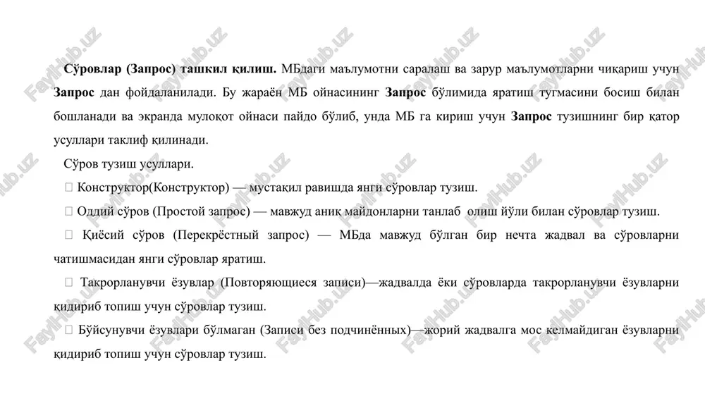 1 tou_11u 1012 bma_11u 1013 ixm_11u 1014 ren_11u id kurs id_yonalish id_gurux familiya ismi sharifi 10010 1 201 1010 abdullayev sanjar baxtiyorovich 10011 1 202 1011 xojayev anvar abduraxmonovich 10012 1 203 1012 iskandarov asqar rajabovich 10013 1 204 1013 rajabova maftuna ali qizi 10014 1 205 1014 axmedov jo’rabek anvarovich id_yonalish name_yonalish 201 koreys tili filologiyasi 202 turizm 203 biznesni boshqarish 204 xalqaro marketing 205 muqobil energiya 3- jadval fish: [familiya]+" "+[ismi]+" "+[sharifi] 201 id_yonalish sum() iif(shart;rost;yolg’on) iif(shart1 and shart2; rost;yolg’on)) like [nom berish] forma tuzilmasi. formalar tashkil etish asosiy usuli konstruktor. forma yaratish so'rov oynasida konstruktor tanlanadi va kerakli jadvalni pastki maydondan tanlab ok tugmasi bosiladi. formalar tuzilmasi 3 qismdan iborat: — forma sarlavhasi; — ma'lumotlar beriladigan joy; — eslatmalar satri. boshqarish elementlari, asosan, ma'lumotlar beriladigan joyda ifodalangan bo'ladi. boshqarish elementlari tagida tasvirning foni joylashib, u formaning ishchi maydonini ifodalaydi. „sichqoncha" ni surish bilan bu o'lchamni o'zgartirish mumkin. …