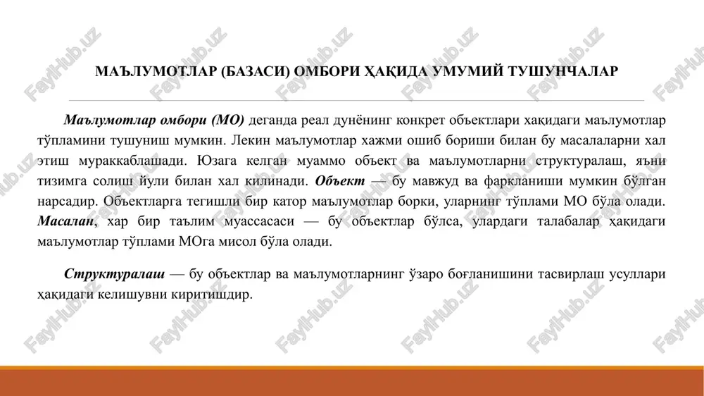 atida quyidagilarni keltirish mumkin: — dbase dasturi; — microsoft access; — microsoft fox pro for dos; — microsoft fox pro for windows; — paradox for dos; — paradox for windows. ma'lumotlar ombori tuzilmasining asosiy xususiyatlari ma'lumotlar adresi satr va ustunlar kesishmasi bilan aniklanadi. moda ustunlar — maydonlar, satrlar esa yozuvlar deb ataladi. maydonlar moning tuzilmasini, yozuvlar esa, unda joylashgan ma'lumotlarni tashkil etadi. maydonlar — mo tuzilmasining asosiy elementlaridir. ular ma'lum xususiyatlarga ega bo'ladilar. har qanday maydonning asosiy xususiyati uning uzunligidir. maydon uzunligi undagi belgilar soni bilan ifodalanadi. maydonning yana bir xususiyati, uning nomidir. maydonda uning nomidan tashqari yana imzo xususiyati ham mavjud. imzo — ustunning sarlavxasida aks ettiriladigan axborotdir. uni maydon nomi bilan aralashtirib yubormaslik lozim. agar imzo berilmagan bo'lsa sarlavxada maydon nomi yozib qo'yiladi. turli tipdagi maydonlar turli maksadlarda ishlatiladi va turli xossalarga ega bo'ladi. maydonlarning xususiyatlari bilan tanishib chiqamiz: 1. oddiy matn maydoni. belgilar soni 255 dan oshmasligi …