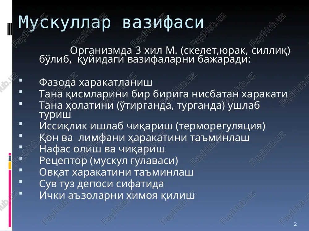 qisqarishi uni bevosita yoki vositali (nerv orqali) bo'sag'a kuchi bilan qitiqlaganda yuzaga keladi. m ning qo'zg'aluvchanligi nervdan past (bo'sag'asi yuqori). tp – 90mv. kritik darajsi – 40mv, xp – 120mv. xp davomliligi 1 – 3msek. butun muskul “bor yoki yo'q” qonuniga bo'ysunmaydi, ayrim olingan tola bo'ysunadi. butun muskul qisqarish amplitudasi ma'lum bir darajagacha ta'sir kuchiga bog'liq... * * skelet muskullari qisqarish turlari skelet m organizmda tetanik (summatsiya) isqaradi, ta'sir chastotasiga qarab silliq yoki tishli tetanus kelib chiqadi. ta'sir chastotasi qancha yuqori bo'lsa, ma'lum chastotagacha qisqarish amplitudasi va bir bo'lib qisqarishi shuncha yuqori bo'ladi (optimum). chastotani bundan ortishi qisqarish amplitudasini pasaytiradi. (pessimum)… uzoq tetanik qisqarishdan so'ng posttetanik kontratura yuzaga keladi. * * * kontraktura turlari kontraktura (k) – m davomli qisqarishi bo'lib qaytar (fiziologik), uzoq ishlagandan so'nggi va qaytmas (patologik), kuyganda, o'lganda kuzatiladigan turlari mavjud. energetik tanqislik (atf) tufayli “ca++ nasosi” yordamida ca++ ionining sarkoplazmatik retikulumga kiritilishi to'xtab qolishi natijasida k. …