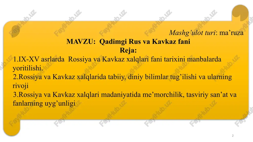 2024 6 bu taklifga binoan uch aka-uka: ryurik, sineus va truvorlar rusga kelib, ryurik novgorodda, sineus beloozeroda, truvor izborskda knyazlik qiladilar. 07.09.2024 7 aka-uka ryurik, sineus va truvorlarning rusga kelishi 8 shunday qilib rus yoki rus xalqlari to’g’risida dastlabki tarixiy ma’lumotlar milodiy vi asrlarga tegishli bo’lib, rus xalqi fani va madaniyatini o’rganishda bizga rus knyazlari haqida yaratilgan bir qator dostonlar ham ma’lumot beradi. kiyev rusi feodal davlatining ilk knyazlaridan biri oleg (882-912) hukmronligi davrida davlat hududi kengaytiriladi. bu davrda dehqonchilik va chorvachilik rivojlanib, uch dalali almashlab ekish, yerga ishlov beruvchi qurollar takomillashadi. oleg vafotidan keyin taxtga chiqqan igor (912-945) hukmronligi davrida kiyev rusi yanada mustahkamlanadi va kengaytiriladi. biroq u drevlyanlar tomonidan 945 yilda qayta o’lpon yig’ish paytida o’ldiriladi. shundan uning beva xotini olga davlatni boshqaradi. u birinchilardan bo’lib xristianlikni qabul qilgan. igorning o’g’li svyatoslav (964-972) hukmronligining asosiy qismi harbiy yurishlar bilan o’tdi. svyatoslav qo’shini 972 yilda vizantiya yurishidan qaytayotganida dnepr …