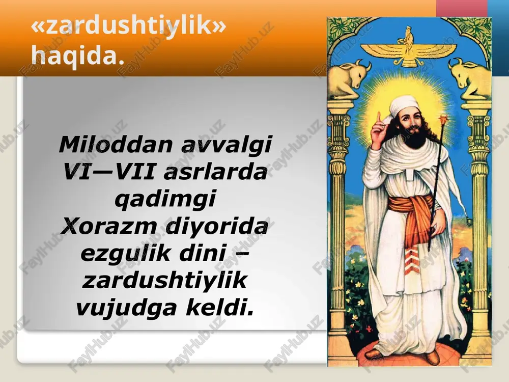 sh tarixi, shuningdek, ajdodlarimizning e’tiqodi, urf-odatlari haqidagi eng qadimgi yozma manba sifatida o‘rganiladi. “avesto»ning mazmuni” «avesto»da ta’kidlanishicha, dunyo ezgulik (yaxshilik) va yovuzlik (yomonlik) asosiga qurilgan. ezgulik yovuzlik zardushtiylikning ehtiromga sazovor xudolari ahuramazda, mitra va anaxitadir. ahuramazda zardushtiylarning ulug‘ va donishmand oliy xudosi hisoblanadi. mitra – quyosh va yorug‘lik xudosidir. o‘tli chaqmoqlar yordamida u yovuzlik va o‘lim xudosi bo‘lmish ahriman bilan jang qiladi. anaxita zardushtiylikda hosildorlik va suv ilohasi hisoblangan. zardushtiylik dini ta’limoti insoniyatning ezgulik va yovuzlik haqidagi qarashlari takomiliga katta ta’sir ko‘rsatdi. zardushtiylar umrining tub ma’nosi ezgu fikr, ezgu so‘z va ezgu amaldan iborat bo‘lgan. insonning asosiy burchi eng avvalo adolatli turmush tarzi hisoblangan. zardushtiylar e’tiqodiga ko‘ra, yolg‘on so‘zlamaslik, aldamaslik, va’daga vafo qilish, faqat ezgu ishlarni amalga oshirish lozim edi. barcha yovuzliklarni (o‘lim, qahraton qish, zararkunanda hasharotlar va shu kabilar) yovuzlik homiysi axriman yuboradi. axriman ahuramazda esa hayotni, ezgulikni, yorug‘likni va adolatni himoya qiladi. ezgulik va yovuzlik o‘rtasidagi kurashda oxir-oqibat …