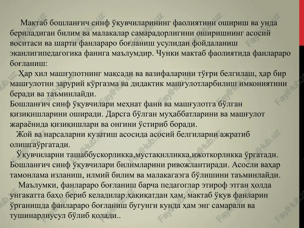 ka va umumiy savol-javob, uy vazifalarini tekshirish jarayonidaamalga oshiriladi. ta'kidlash kerakki, integratsiya ayrim bulaklarning yoki elementlarning bir-biriga kushilishi, bir butunga aylanishi, yaxlitlani-shidir. «integratsiya» tushunchasi xviii asrdayok spenser tomonidan izox,langan edi2. integrativ ta'limni yulga kuyishdan ol-din, uning tasnifi - integrativ ta'limning sinflarga bulinishi (klassifikatsiya) bora-sida ma'lum tushuncha x,osil kilish lozim buladi. pedagogika fanlari doktori, profes- sor r.a.mavlonovada bu tasnif kuyidagicha ifoda etiladi: - chegaradosh fanlar asosida tuzilgan kurslar; - asosiy fanlar asosida tuzilgan kurslar; - umumiy ilmiy tushunchalar, konuniyatlar, nazariyalar asosidagi kurslar; - fan evolyutsiyasi bilan bog'lik muammolarni, tabiatni ilmiy nuktai nazardan o'rganish uslublari, olamning ilmiy kurinishini o'rganish asosidagi kurslar; - kompleks ob'ektlar asosida; - turli muammolar asosida; - faoliyat asosida3. binobarin, mazkur tadkikotda urg'u berib karalayotgan boshlang'ich ta'limdagi integratsiya uz atrofida: ukish, matematika, tabiatshu-noslik, tasviriy san'at, musiqa,tarix singari o'kuv fanlari hamda ingliz tilini jamlaydi. 2. boshlang'ich sinf mehnat darslarida integratsiyalashgan ta'limdan foydalanishning metodik xususiyatlari. o'z darsini integratsiyalashgan usulda tashkil etayotgan …