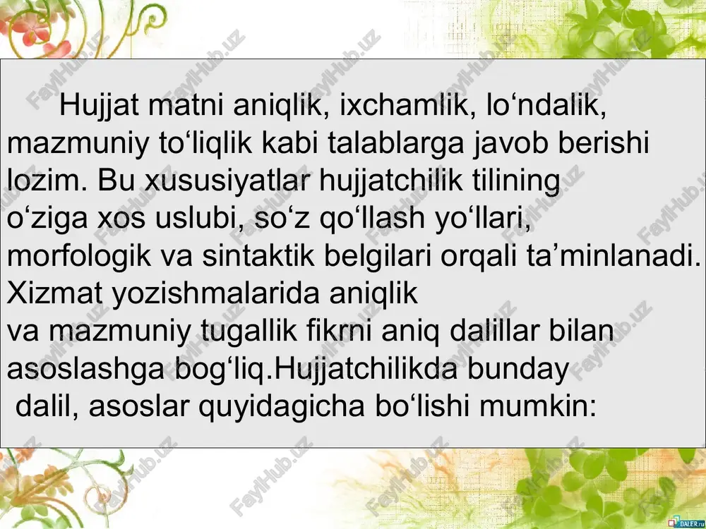 qo‘yilishi lozim.xizmat xatlar ikki nusxada yoziladi va imzolanadi. la vozimi aniq ko‘rsatilgan rahbar tomonidan imzolangan xatning birinchi nusxasi jo‘natilib, ikkinchisi muassasa- da qoladi. xizmat xatlari mantiqan izchil uch qismdan iborat bo‘ladi. kirish qismida tegishli muassasaga murojaat qi- lishga asos bo‘lgan sabab ko‘rsatiladi. ikkinchi qismda xat- da ko‘tarilgan masalani hal etish kerakligi dalil asosida bayon qilinadi. xulosa qismida xat yozishdan ko‘zlangan asosiy maqsad aytiladi. da’vo xati _____________dagi____ raqamli shartnomaga binoan sana siz _________ ga bahosi___________ bo`lgan (tashkilot nomi) (so`m so`z bilan) _____________dona _________yetkazib berishingiz kerak (tovar nomi) biroq ko‘rsatilgan shartnomaning shartlari buzilgan holda parta (yoki yozuv taxtasi) ___kun kechikib yetkazib berildi. shartnomaning bandiga muvofiq, tashkilotingiz muddatida yetkazib bermagan so‘mlik parta (yoki yozuv taxtasi) bahosidan ___% miqdorida sizning hisobingizga ___so‘m jarima yozildi. ko‘rsatilgan jarima summasini 30 kunlik muddatda bizning hisob-kitob raqamimizga o‘tkazishingizni so‘rayman. mazkur summa belgilangan muddatda to‘lanmagan taqdirda ish xo‘jalik sudiga oshiriladi. litsey direktori _________ b.karimov. (imzo) rasmiy xat matnini yozishda …