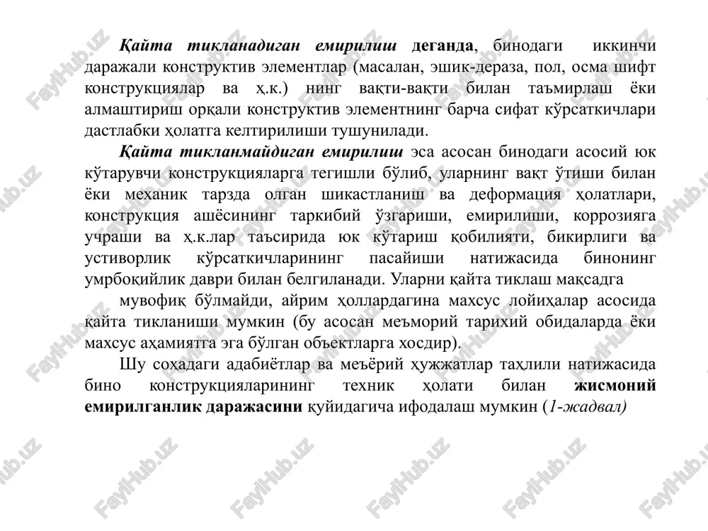 onstruktsiya ashyosining tarkibiy o'zgarishi, emirilishi, korroziyaga uchrashi va h.k.lar ta'sirida yuk ko'tarish qobiliyati, bikirligi va ustivorlik ko'rsatkichlarining pasayishi natijasida binoning umrboqiylik davri bilan belgilanadi. ularni qayta tiklash maqsadga muvofiq bo'lmaydi, ayrim hollardagina maxsus loyihalar asosida qayta tiklanishi mumkin (bu asosan me'moriy tarixiy obidalarda yoki maxsus ahamiyatga ega bo'lgan ob'ektlarga xosdir). shu sohadagi adabiyotlar va me'yoriy hujjatlar tahlili natijasida bino konstruktsiyalarining texnik holati bilan jismoniy emirilganlik darajasini quyidagicha ifodalash mumkin (1-jadval) jismoniy emirilish, % texnik holati binoning texnik holatining umumiy tafsiloti 0…20 yaxshi zo'riqish va buzilishlar yo'q. elementning texnik ekspluatatsiyasiga ta'sir qilmaydigan, ta'mirlash vaqtida tuzatsa bo'ladigan kichik defektlar bor. kapital ta'mirlash, nisbatan ko'proq emirilgan joylarda o'tkazish tavsiya etiladi. 21…40 qoniqarli umumiy holda, konstruktiv elementlar ekspluatatsiyaga yaroqli, lekin aynan shu bosqichda kapital ta'mirlashni o'tkazish maqsadga muvofiq bo'ladi. 41…60 qoniqarsiz konstruktiv elementlarni faqat kapital ta'mirlash ishlaridan so'nggina ekspluatatsiya qilish mumkin. 61…80 eskirgan (nochor holat) yuk ko'taruvchi konstruktsiyalar avariya holatida, 2-chi darajali konstruktsiyalar juda …