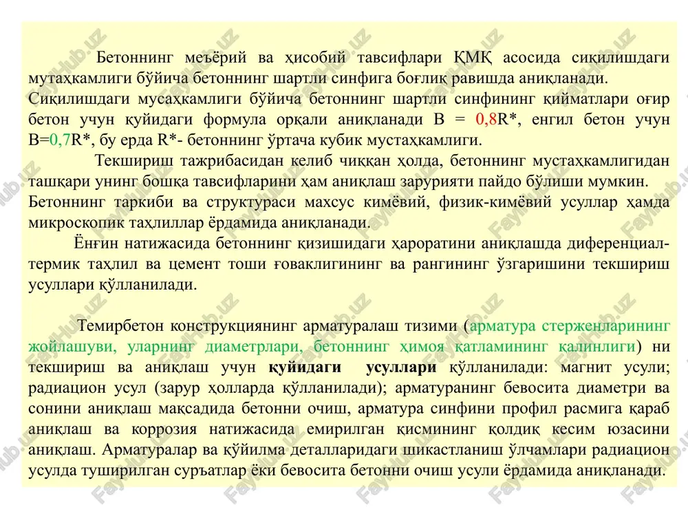 'ovakligining va rangining o'zgarishini tekshirish usullari qo'llaniladi. temirbeton konstruktsiyaning armaturalash tizimi (armatura sterjenlarining joylashuvi, ularning diametrlari, betonning himoya qatlamining qalinligi) ni tekshirish va aniqlash uchun quyidagi usullari qo'llaniladi: magnit usuli; radiatsion usul (zarur hollarda qo'llaniladi); armaturaning bevosita diametri va sonini aniqlash maqsadida betonni ochish, armatura sinfini profil rasmiga qarab aniqlash va korroziya natijasida emirilgan qismining qoldiq kesim yuzasini aniqlash. armaturalar va qo'yilma detallaridagi shikastlanish o'lchamlari radiatsion usulda tushirilgan sur'atlar yoki bevosita betonni ochish usuli yordamida aniqlanadi. mexanik sinov natijalari asosida armaturaning mustahkamligini aniqlashda bir turdagi konstruktsiyadan olingan bir turdagi diametr va bir xil profil armaturalar soni kamida 3 ta bo'lishi lozim. armatura sterjenlari shunday joydan olinishi kerakki, konstruktiv element armatura qirqib olingandan so'ng ham ishlash qobiliyatini yo'qotmasligi kerak. armaturalardagi, quyilma detallaridagi payvand choklarini tekshirish radiatsion, ultratovush usullari va bevosita ochib ko'rish usullari yordamida aniqlanadi. yong'in natijasida konstruktsiyani tekshirish jarayonida zaruriy ma'lumotlarni olish uchun quyidagilarni aniqlash lozim: yong'in aniqlangan vaqt; yong'in …