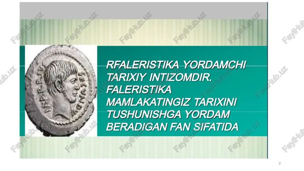 hech qachon qabul qilinmadi[2]. bu vaqtda samarqandlik, taniqli rassom, koʻplab mashhur kartinalar va yodgorliklar muallifi grigoriy ilich ulko samarqandning yangi gerbini yaratish boʻyicha oʻtkazilgan tanlovlarda qatnashgan. bir nechta variantlarni ishlab chiqqan ulko qanotli leopard tasviriga asoslanib, soʻgʻdliklar orasida qanotli mavjudotlar tasviri anʼanalariga va laqabi proxor boʻlgan mushukining suratiga tayangan audio1.wav image1.png image2.png image3.png image4.png image5.png image6.png image7.png image8.png image9.png image10.png image11.png image12.png image13.png image14.png image15.png image16.png image17.png image18.png image19.png kiut samarkand branch © rfaleristika-yordamgaim 0) tarixiy intizomdir. } faleristika mamlakatingiz tarixini tushunishga yordam beradigan fan sifatida medallar bilan taqdirlash; geraldika geraldika (yunon. gerald-gerb, belgi. nishon) gadimiy gerblar, nishon va belgilarni o'rganadi. masalan: gadimgi gabilalarning tamg’alari. har qanday davlat suverenlik (mustaqillik) maqomiga ega bo'lishi uchun uning muqaddas timsollari — bayrog'i, madhiyasi, gerbi va milliy valyutasi bo'lishi lozim. bu muqaddas timsollar davlatning milliy bayramlarida, davlatlararo. = yugori_~—martabali tashriflarda, shuningdek, mamlakat — sportchilari xalqaro. musobagalarda_—g’oliblik + shohsupasiga chiqqanlarida ko'tariladi, yangraydi. | o’zbekistonning mugaddas …