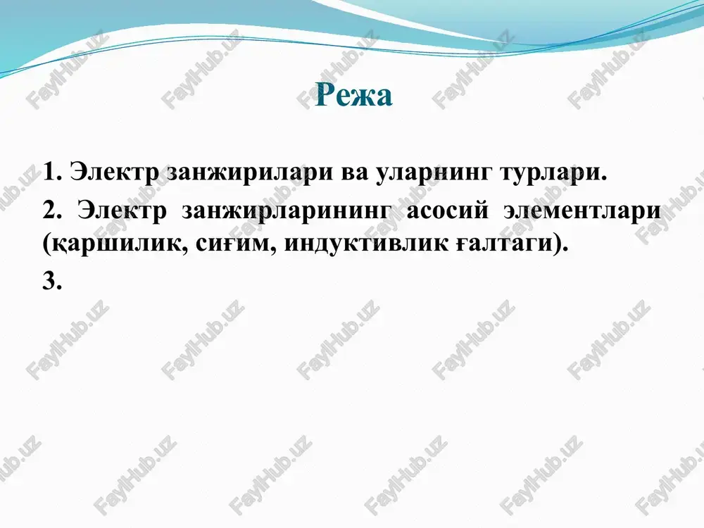 ergiya-ning u yoki bu turidan – issiqlik, kim'yoviy, yadro, quyosh, shamol, mexanik harakat energiyasi va h.k. – elektromagnit energiyasiga aylantiruvchi generator qurilmalari kiradi. bularga, masalan, aylanuvchi elektr generatorlari, galvanik elementlar, akkumulya-torlar, termoelementlar va h.k. kiradi. elektr zanjirining elektromagnit energiyasi manbalari ta'sir etayotgan qismini zanjirning aktiv qismi (qisqacha aktiv zan-jir) deb nomlaymiz. aksariyat, uni o'rtasida a harfi bo'lgan to'g'ri to'rtburchak shaklida va zanjirning qolgan qismiga ulash uchun zarur bo'lgan sondagi klemmalar (o'tkazgichlar) bilan chiziladi (3.1-rasm). 3.1-rasm 3.2-rasm 3.2. passiv elementlar shunga o'xshash, zanjirning manbalarini aktiv elementlar, qol-ganlarini esa passiv elementlar deb ataymiz. elektr zanjirining manbalari ikki turga bo'linadi: kuchlanish va tok manbalari. manbalar tok va kuchlanishining tashqi ta'sir natijasida o'zgarishiga ko'ra ularni mustaqil va nomustaqil manba-larga ajratiladi. manbaning chiqish klemmalaridagi kuchlanish (tok) miqdori manbaning yukidagi tok (kuchlanish) qiymatiga bog'-liq bo'lmasa mustaqil kuchlanish (tok) manbasi deyiladi. 3.3-rasm real manbalarda aynan shunday bo'ladi va ularning tashqi tav-siflari pasayuvchan (3.3 va 3.4-rasmlarda punktir chiziq) …
