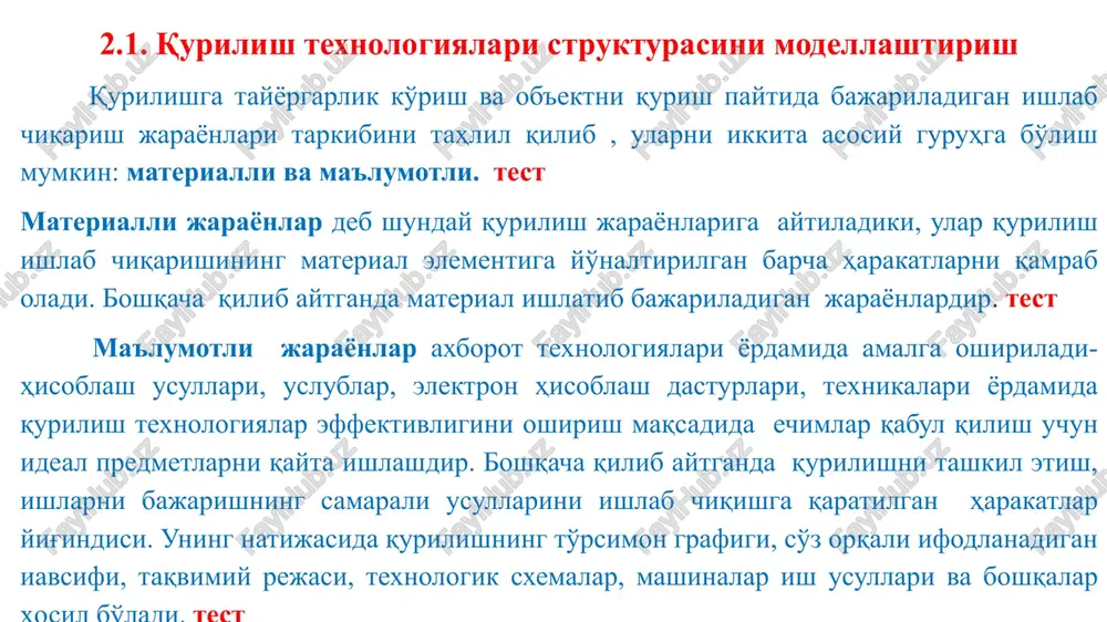 lish texnologiyasi tushunchasidan ma'lumki, uning tarkibi quyidagi elementlardan iborat bo'ladi: qurilish jarayoni ({r} bilan belgailangan) texnik vositalar {m}, mehnat resurslari {q chel.sm}, material elementlar {l}, konstruktsiyalar {k}. loyihaviy konstruktsiya yaratish uchun uning murakkabligi, konfiguratsiyasi, ko'rsatkichlari, fazodagi holatini inobatga olib, unga aniq ketma-ketlikda kiradigan oddiy jarayonlar va operatsiyalarga ega bo'lgan mos qurilish jarayoni shakllantiriladi. qurilish jarayonini xarakterlaydigan ko'rsatkichlar jamlanmasini quyidagicha belgilaymiz: {r} = ({r1 , r2 , ....rn ). qurilish jarayoni bir yoki bir nechta turdagi mashina va mexanizmlardan iborat texnik vositalar kompleksi yordamida amalga oshiriladigan bir yoki bir nechta qurilish operatsiyalarini bajarish bilan namoyon bo'ladi. texnik vositalariga tegishli bo'lgan parametrlar jamlanmasini quyidagicha belgilaymiz: {m} = {m1, m2 , ... ..mn}. 2.1 rasm. qurilish texnologiyasi strukturasi modelining grafik tasviri. 4 {r} - qurilish jarayoni; {m}- texnik vositalar; {q} - mehnat resurslari; {l}- material elementlar; {k}- konstruktsiyalar; {r} – tashqi sharoitlar; {sot}- tashkiliy-texnologik struktura; {st}- qurilish strukturasi modeli; {t} – vaqt ko'rsatkichlari; …