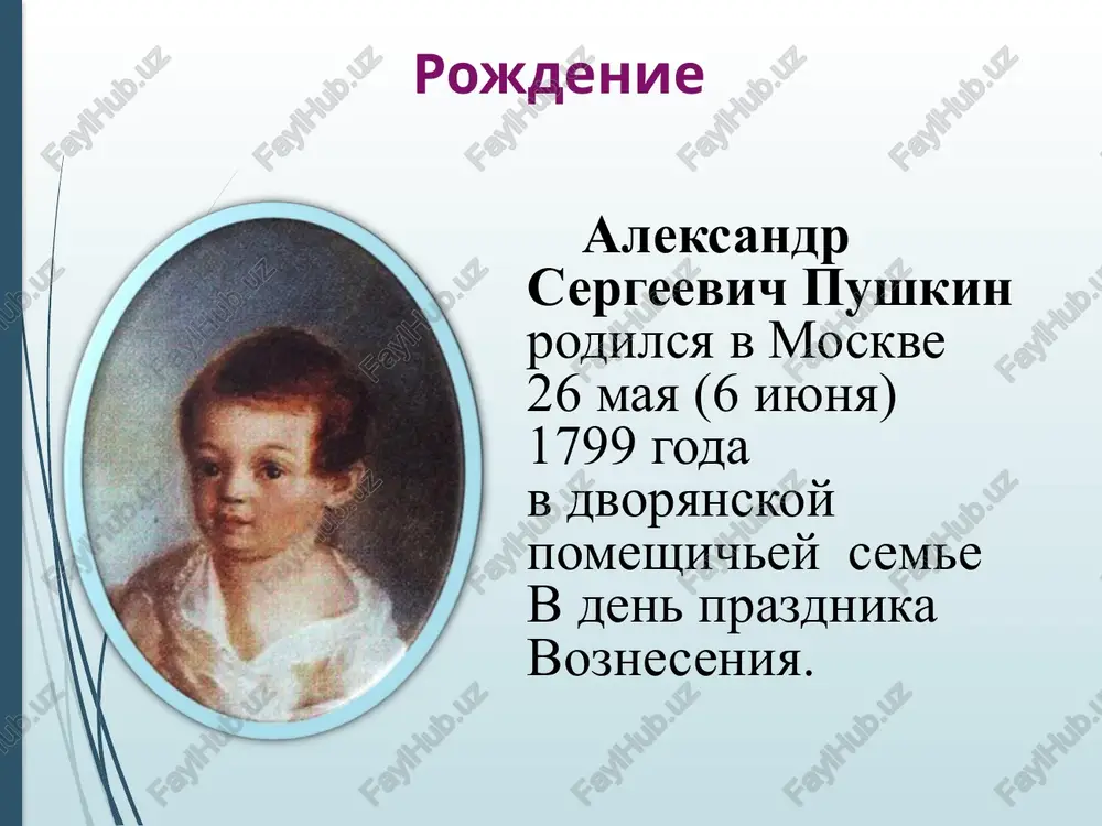 vin bil srajen: «emu liru peredayu . teper i umeret mojno!» «pushkin na ekzamene v tsarskom sele 8 yanvarya 1815 goda» (s kartini ili repina) v mixaylovskom posle tyajeloy bolezni pushkin priezjal v imenie materi selo mixaylovskoe pskovskoy gubernii. v pervie godi po okonchanii litseya im bili napisani stixotvoreniya "derevnya," "domovomu", "chaadaevu", oda "volnost", poema "ruslan i lyudmila". eshyo v litsee v 1814 godu stalo izvestno imya a.pushkina posle opublikovaniya v jurnale «vestnik evropi» ego stixotvoreniya «k drugu stixotvortsu». v 1820 godu v pechati poyavilas poema «ruslan i lyudmila», kotoraya prinesla slavu poetu. izvestnost i slava pushkina yujnaya ssilka (1820-1824 gg.) molodoy poet, ne znaya ostorojnosti i straxa, sochinyaet i rasprostranyaet svoi svobodolyubivie stixi. aleksandr i xotel za eto soslat pushkina v sibir ili na solovki. druzya pushkina – karamzin i jukovskiy- dobivayutsya smyagcheniya prigovora. pushkina otpravlyayut slujit na yug rossii. v etot period pushkinim sozdani velikolepnie obraztsi romanticheskoy i …
