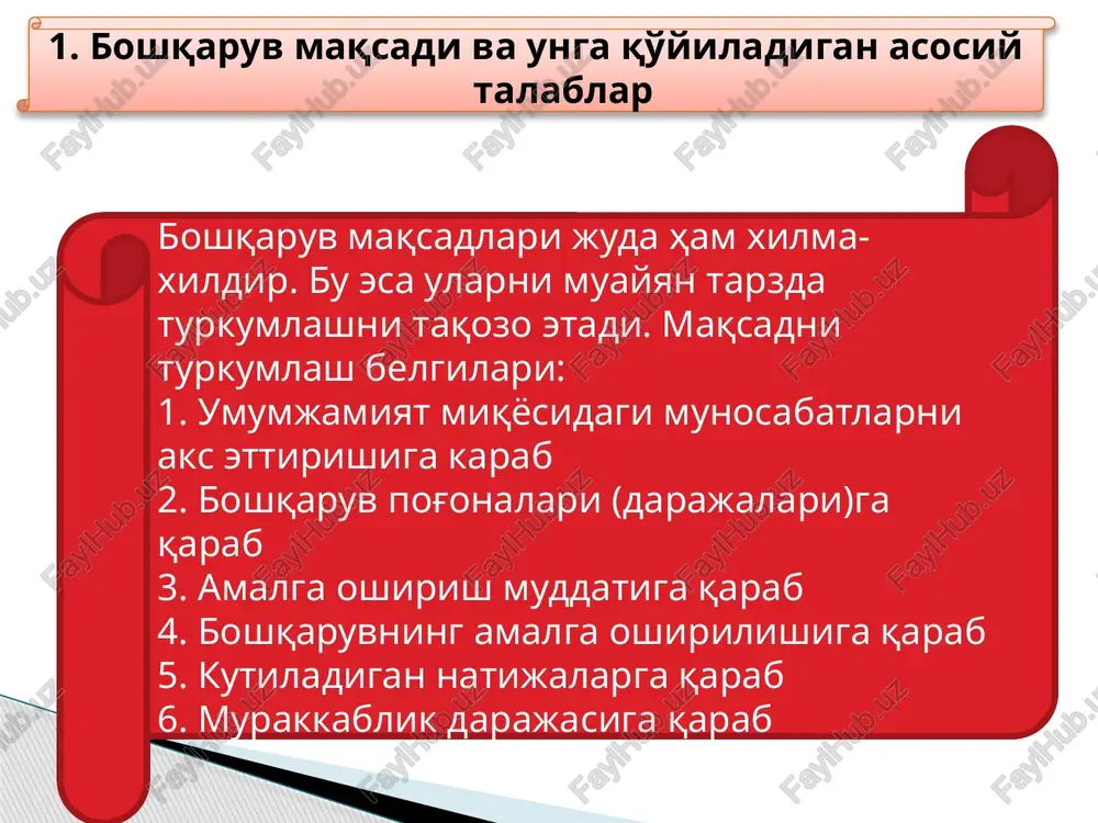 zgaruvchan doimiy meyoriy xarajatlar pirovard maqsadlar siyosiy maqsadlar, iqtisodiy maqsadlar xududiy boshqarish maqsadlari: joriy maqsadlar oddiy, an'anaviy maqsadlar istiqboldagi (perspektiv) maqsadlar . miqdori ishlab chiqarish hajmiga qarab o'zgarmaydigan xarajatlar doimiy xarajatlar deyiladi miqdori ishlab chpqarish hajmiga nisbatan to'g'ri mutanosiblikda o'zgarib turuvchi xarajatlar o'zgaruvchan xarajatlar deyiladi . "funktsiya" —bu lotincha so'z bo'lib, biror kimsa yoki narsaning ish, faoliyat doirasi, vazifasi degan ma'nolarni bildiradi. "vazifa" — bu amalga oshirilishi, hal qilinishi lozim bo'lgan masala, o'rganilishi lozim bo'lgan, ko'zda tutilgan maqsad, yoki biror-bir topshiriq, xizmat, yumush, xizmat lavozimi, mansab, amal demakdir. 3. boshqarish funktsiyalari mazmuni va mohiyati boshqaruv funktsiyalarining mazmuni u yoki bu faoliyatni tash­kil qilishdan kelib chikadi. masalan, ishlab chiqarishning dastlabki bosqichida: • loyihalash; • konstruktorlik; • rejalashtirish kabi ishlarni bajarish bilan bog'liq funktsiya­lar paydo bo'ladi. keyingi funktsiyalar ishlab chiqarishni tayyorlash, ya'ni, • mahsulot tayyorlash texnologiyasini ishlab chiqish; • mehnat normalari, materiallari sarfini belgilash; • asbob-uskunalarni tayyorlash kabi ishlarni bajarish bilan bog'liq, …