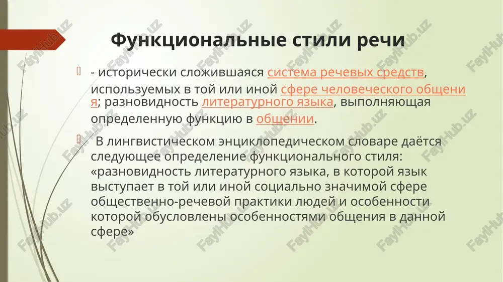 zitsii gosudarstva otnositelno religii nauchniy stil — stil nauchnix soobsheniy. sfera ispolzovaniya etogo stilya — nauka i nauchnie jurnali, adresatami tekstovix soobsheniy mogut vistupat uchyonie, budushie spetsialisti, ucheniki, prosto lyuboy chelovek, interesuyushiysya toy ili inoy nauchnoy oblastyu; avtorami je tekstov dannogo stilya yavlyayutsya uchyonie, spetsialisti v svoey oblasti. tselyu stilya mojno nazvat opisanie zakonov, viyavlenie zakonomernostey, opisanie otkritiy, obuchenie i tomu podobnoe. osnovnaya ego funktsiya - soobshenie informatsii, a takje dokazatelstvo eyo istinnosti. dlya nego xarakterno nalichie malix terminov, obshenauchnix slov, abstraktnoy leksiki, v nyom preobladaet imya sushestvitelnoe, nemalo otvlechyonnix i veshestvennix sushestvitelnix. nauchniy stil sushestvuet preimushestvenno v pismennoy monologicheskoy rechi. ego janri — nauchnaya statya, uchebnaya literatura, monografiya, shkolnoe sochinenie i tak dalee. stilevimi chertami etogo stilya yavlyayutsya podchyorknutaya logichnost, dokazatelnost, tochnost (odnoznachnost). ofitsialno-delovoy stil ispolzuetsya dlya soobsheniya, informirovaniya v ofitsialnoy obstanovke (sfera zakonodatelstva, deloproizvodstva, administrativno-pravovoy deyatelnosti). etot stil slujit dlya oformleniya dokumentov: zakonov, prikazov, postanovleniy, rasporyajeniy, xarakteristik, protokolov, …