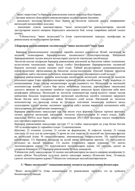 ” fanining umumlashgan ob'ektlaridan kelib chiqib xulosa qilish mumkinki, “yashil iqtisodiyot” fani uchun fanlararo uslubiyat xos bo'lib, unda iqtisodiyot fani boshqa fanlar bilan o'zaro kesishadi. “yashil iqtisodiyot” fanining maqsadi – talabalarda “yashil iqtisodiyot” kontseptsiyasi, “yashil iqtisodiyot”ga o'tish zaruriyatini asoslash, “yashil iqtisodiyot”ni baholash ko'rsatkichlari va indikatorlarini tahlil etish, jahon amaliyotida shakllangan “yashil iqtisodiyot”ga o'tish modellarini qiyosiy o'rganish, o'zbekistonda “yashil iqtisodiyot”ni rivojlantirish bo'yicha bilim va ko'nikmalarni shakllantirishdan iborat. “yashil iqtisodiyot” fanining vazifalari quyidagilardan iborat: - “yashil iqtisodiyot”ga oid kategoriyalar va tushunchalar mohiyatini ochib berish; - barqaror rivojlanishni ta'minlashda “yashil iqtisodiyot”ning tutgan o'rnini baholash; - “yashil iqtisodiyot” kontseptsiyasining maqsadi, tamoyillari va amalga oshirish mexanizmini tahlil etish; - “yashil iqtisodiyot” va “yashil o'sish” miqyosini baholashning xalqaro tashkilotlar tomonidan tavsiya etilayotgan yondashuvlarini qiyosiy tahlil etish; - “yashil iqtisodiyot”ga o'tish jarayonini moliyalashtirish holati, ko'rsatkichlari va rivojlanish istiqbollarini o'rganish; - “yashil energetika”ga barqaror rivojlanish omili sifatida baho berish; - organik qishloq xo'jaligini rivojlantirish muammolarini o'rganish; - jahondagi …