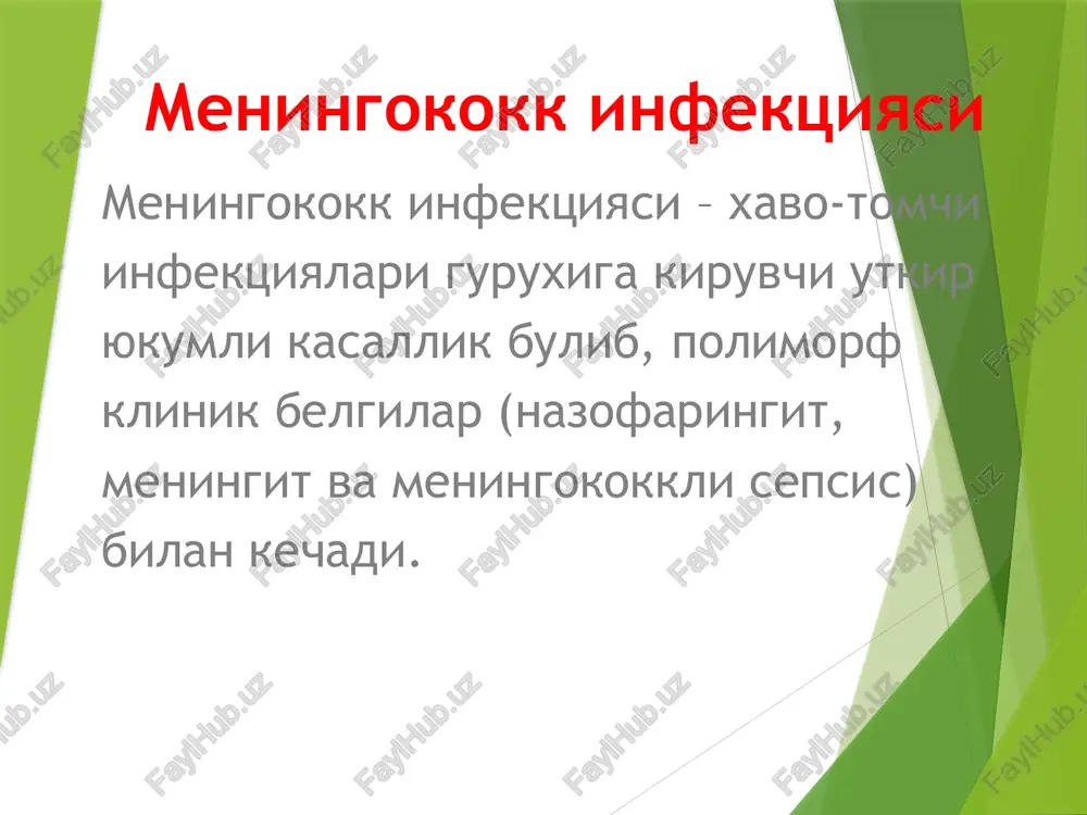 uynaydi: 1.kuzgatuvchi 2. endotoksin 3. allergizatsiyalashgan substantsiya infektsiyaning kirish darvozasi – burun va ogiz xalkum shillik kavati kuzgatuvchi kirish joyida nazofaringit shakllanishi bilan yalliglanishli uzgarishlar paydo buladi 1-2 % xollarda kuzgatuvchi limfogen yul bilan konga tushadi – meningokkokli sepsis (meningokokktsemiya) yuzaga keladi meningokokk infektsiyasi patogenezi (2) kon okimi orkali infektsiya barcha a'zo va sistemalarga tarkaladi: teri koplamlari, bugimlar, buyrak usti bezi, buyraklar, endokard, upka, kuz va boshkalar. infektsiya gematoentsefalitik barerdan utib meningit yoki menigoentsefalit klinikasini chakiradi. generalizatsiyalashgan shakllarining rivojlanishida immunologik reaktivlikni pasayishi axamiyatga ega. infektsiya galvirsimon suyak orkali utib meningit, meningoentsefalit rivojlanishi mumkin. meningokokk infektsiyasi patogenezi (3) endotoksin tomirlar endoteliysi va xujayralar membranasiga ta'sir kilib, gemodinamikani – mikrotsirkulyatsiyani buzilishiga olib keladi. dvsindromga olib keluvchi biologik aktiv moddalar kup mikdorda ajraladi, natijada teri koplamlariga va ichki a'zolarga keng tarkalgan kon kuyilishlar yuzaga keladi endotoksinemiya, mikrotsirkulyatsiyani buzilishi va dvs, atsidozga, kupgina a'zo va sistemalar funktsiyasini buzilishiga olib keladi patomorfologiyasi nazofaringitda – xalkum …