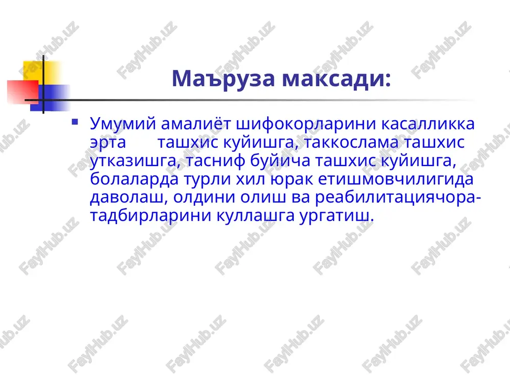 hmovchilik chap korincha ung korincha i yurak etishmovchiligining belgilari tinchlikda yuk, fakat zurikishdan keyin paydo buladi: taxikardiya yoki xansirash ii a yurak urish soni va nafas olish soni bir dakikada normaga nisbatan 15-30% va 30-50% kupayadi (ps 15-30%; kos 30- jigar kovurga yoyi ostidan 2-3 smga chikib turadi iib ps 30-50%, nos 50-70% normaga nisbatan kupaygan; yutal, ch. akrotsianoz paydo bulishi mumkin, upkada xul va mayda pufakchali xriplar jigar kovurga yoyi ostidan 3-5 sm chikib turadi, buyin venalarining shishi. iii ps 50-60%, nos 70-100% normaga nisbatan kupaygan. upka shishi klinikasi gepatomegaliya, shishlar bemor yuzida, oyoklarida paydo buladi, gidrotoraks, gidroperikard, astsit. etiologiya kon aylanishi buzilishi turli sabablar tufayli yuzaga keladi. barcha etiologik omillarni 3-guruxga bulish mumkin: miokardning kiskaruvchi funktsiyasiga ta'sir etuvchi omillar, kon-tomirlar umumiy xolatiga ta'sir etuvchi va kon aylanish boshkaruvchi markazlarning turli boskichida ta'sir etuvchi omillar. shuni yodda tutish lozim-ki kasallik klinikasida bu omillarda fakatgina u yoki bu ob'ektga ta'sir …