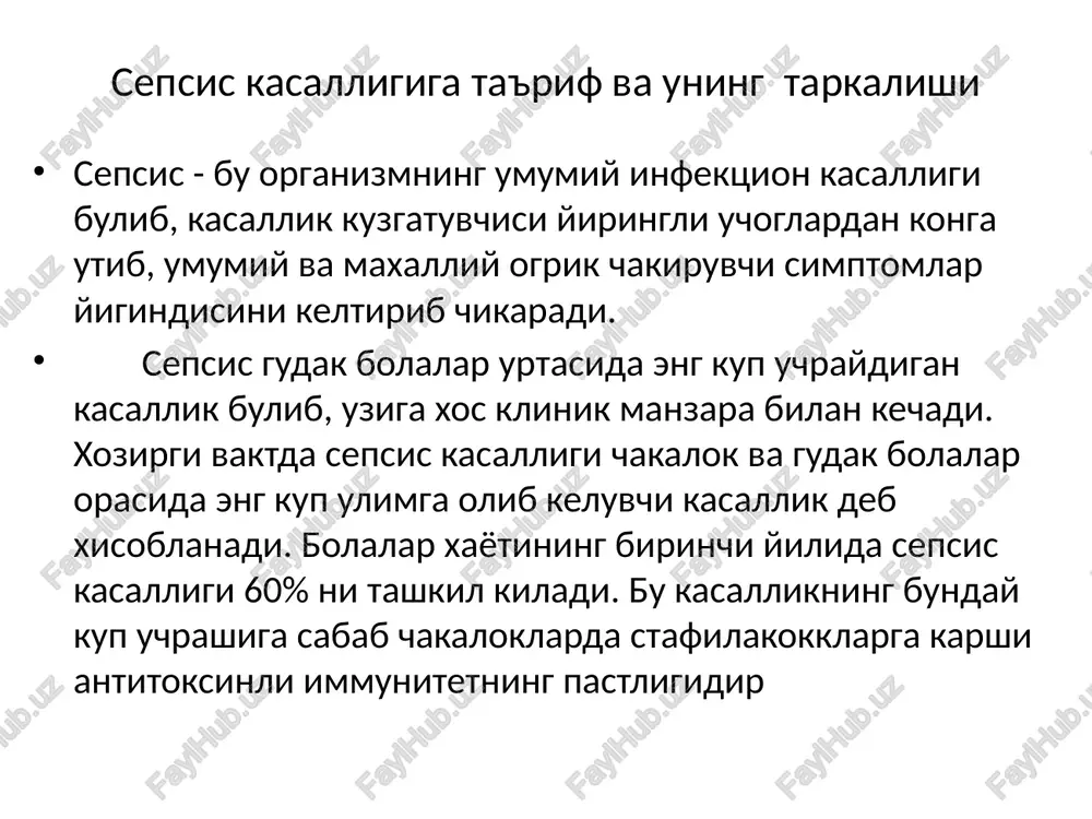shining orkada kolishi, surunkali gipoksiyalar xisoblanadi. patogenezi. chakaloklar va chala tugilgan bolalar urtasida sepsis kasalligini kup tarkalishiga sabab epitelial va endotelial barerning morfologik va funktsional etilmaganligi, bakteriyalar va ularning toksinlari organizmga kirib jarayonni tez tarkalishiga imkon beradi. chakaloklik davrida infektsiyaga beriluvchanlik xususiyatining yukoriligi, chala tugilgan bolalarda immun sistemaning etarli emasligi, gipogammaglobulinemiya, immunoglobulin a ning bulmasligi, xayotining birin chi 3 oyligida esa immunoglobulin j ning kuprok sintez kila olmasliligi, yuldosh orkali antitelolarni kuprok utmaganligi tufayli ularning mikdori konda tez kamayib ketishiga sabab buladi. natijada bir kancha organ va sistemalar faoliyati - birinchi navbatda yurak kon-tomir sistemasi, nafas va boshka organlarning funktsiyasi izdan chikadi. patogenezi stafilakokklar va streptokokklar toksinlar va lizinlari (neyrotoksin, gemototoksin, nekrotoksin va boshk.) ajralib xujayra membranasiga, kobiglariga toksik ta'sir kursatadi. natijada nekrozlar va yiringli jarayon kabi asoratlar keltirib chikaradi. chakaloklarda va erta yoshdagi bolalarda tabiiy immunitet ancha past buladi, buni leykotsitlarning fagatsitar aktivligining sustligi, gamma-globulinlar mikdorining kamligi, properdin, lizotsim, …