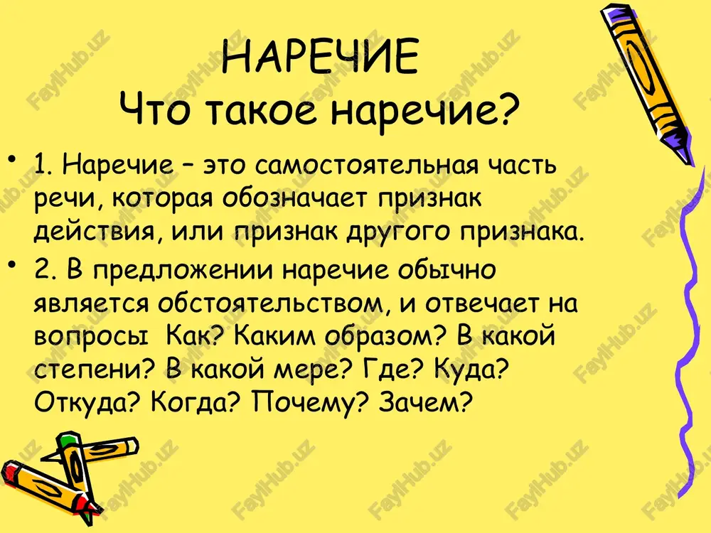 k beregu); sostoyanie cheloveka ili jivotnogo (mne ne spalos; emu xolodno); sostoyanie okrujayushey sredi (temneet; tyanet svejestyu); sostoyanie del (ploxo s kadrami; nelzya otkladivat eksperimenti) i t. d. po virajeniyu d. e. rozentalya, bezlichnim predlojeniyam prisush «ottenok passivnosti, inertnosti». sredi chastey rechi russkogo yazika videlyayut osobuyu chast rechi, kotoraya, na perviy vzglyad, poxoja po vneshnim priznakam na narechie s suffiksom -o ili kratkuyu formu edinstvennogo chisla srednego roda prilagatelnogo. ponablyudaem, kakoy chastyu rechi v zavisimosti ot konteksta mojet bit slovo «xmuro»: iz-za gustoy peleni oblakov osennee nebo (kakovo?) xmuro (xmuriy — xmuro, kratk. f. prilag.) neznakomets vzglyanul na nas (kak?) nepriyaznenno i xmuro (narechie). segodnya za oknom xmuro i pasmurno (kategoriya sostoyaniya). v poslednem predlojenii slovo «xmuro» oboznachaet sostoyanie prirodi i yavlyaetsya sintaksicheskim yadrom bezlichnogo predlojeniya — skazuemim, kotoroe ne svyazano s podlejashim. po etim grammaticheskim priznakam nazovem ego slovom kategorii sostoyaniya. slova kategorii sostoyaniya mogut oboznachat sostoyanie cheloveka i …