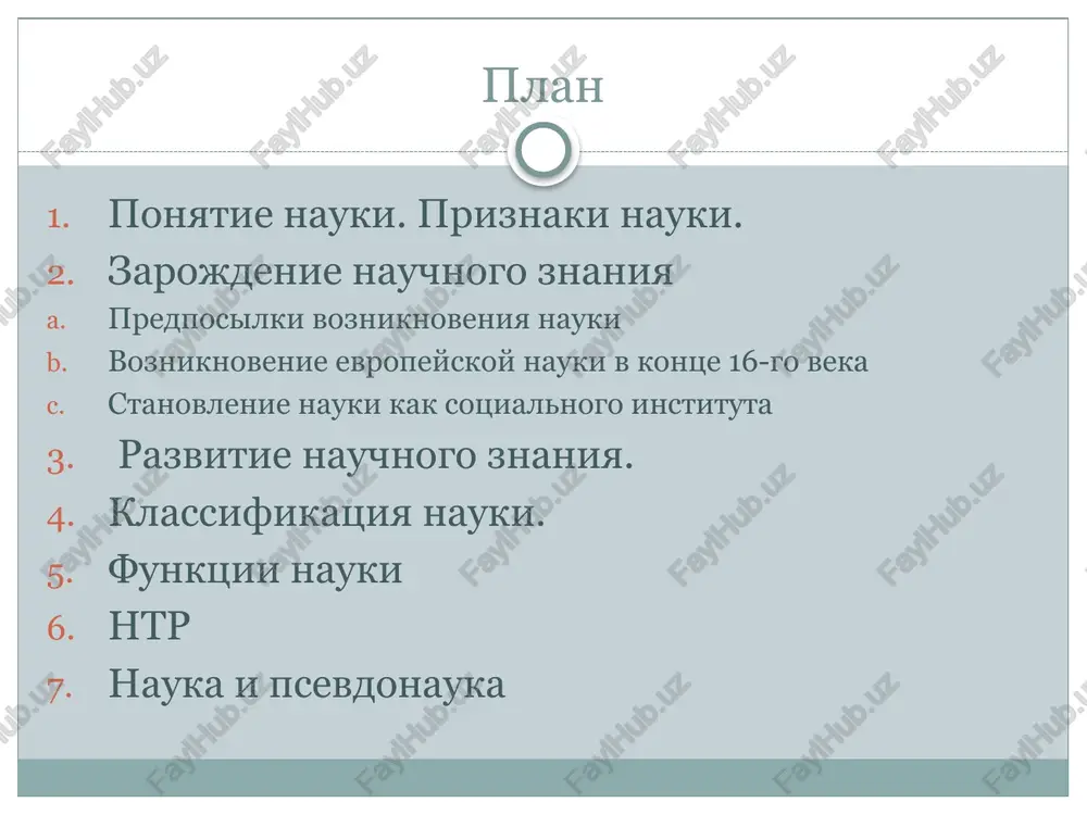 drevnyaya gretsiya, jiteli kotoroy pervimi ponyali, chto okrujayushiy cheloveka mir vovse ne takov, kakim on predstavlyaetsya lyudyam, izuchayushim ego tolko pri pomoshi metodov chuvstvennogo poznaniya. greki pervimi sovershili perexod ot stupeni chuvstvennogo poznaniya k abstraktnomu, ot poznaniya osnovnix faktov okrujayushego mira k poznaniyu ego zakonov. epoxa srednevekovya nauka v srednie veka, bila menee differentsirovannoe, chem v posleduyushee vremya. uchyonie - entsiklopedisti pisali i stixi, i nauchnie traktati v raznix oblastyax znaniya. razvivalis filosofiya, teologiya i sxolastika, alximiya, astrologiya i astronomiya (vnachale v nedrax astrologii), matematika, geografiya, meditsina. bili napisani xroniki i dr. istoricheskie sochineniya. rasprostraneniyu znaniĭ sposobstvovali universiteti. peremesheniya ogromnix mass lyudey (pereseleniya, zavoevaniya) soprovojdalis kak unichtojeniem tsentrov nauchnoy misli i eë nositeley, tak i dialogom nauchnix shkol. epoxa srednevekovya nachinaya s xii—xiii vekov v evrope proizoshyol rezkiy pod'yom razvitiya texnologiy. menee chem za stoletie bilo sdelano bolshe izobreteniy, chem za predidushuyu tisyachu let. bili izobreteni pushki, ochki, artezianskie skvajini …