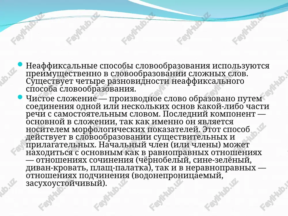 ilagatelnix, sledovatelno, takie edinitsi predstavlyayut soboy yavleniya promejutochnie mejdu slovoslojeniem i slovosochetaniyami s analiticheskimi prilagatelnimi. srashenie. etot sposob deystvuet tolko pri obrazovanii imen prilagatelnix: bistrorastvorimiy, vperedsmotryashiy, dolgoigrayushiy. srasheniya otlichayutsya ot slojeniy tem, chto oni vo vsex svoix formax tojdestvenni po morfemnomu sostavu slovosochetaniyam, na baze kotorix oni obrazovani. ot sootvetstvuyushix slovosochetaniy srasheniya otlichayutsya tem, chto imeyut edinoe udarenie i zakreplenniy poryadok chastey (sr. s visheprivedennimi slovami: rastvorimiy bistro, igrayushiy dolgo). odnako obichno proizvodnoe srashenie ne yavlyaetsya prostoy summoy znacheniy proizvodyashix, a soderjit nechto svoeobraznoe — kakoe-to obobshenie znacheniy proizvodyashix, inogda nekotoriy element terminologizatsii znacheniya. eto otrajaetsya na sochetaemosti srasheniy s sushestvitelnimi. tak, prilagatelnoe dolgoigrayushiy primenyaetsya tolko k plastinkam (mojno lish v shutku skazat o rebenke: «kakoy u nas dolgoigrayushiy petenka!»), bistrorastvorimiy — k saxaru i t. p. etoy semanticheskoy i sochetaemostnoy prikreplennostyu srasheniya kak tselostnie slova otlichayutsya ot svobodnix sochetaniy slov, poslujivshix bazoy dlya ix obrazovaniya. abbreviatsiya — slojenie usechennix …
