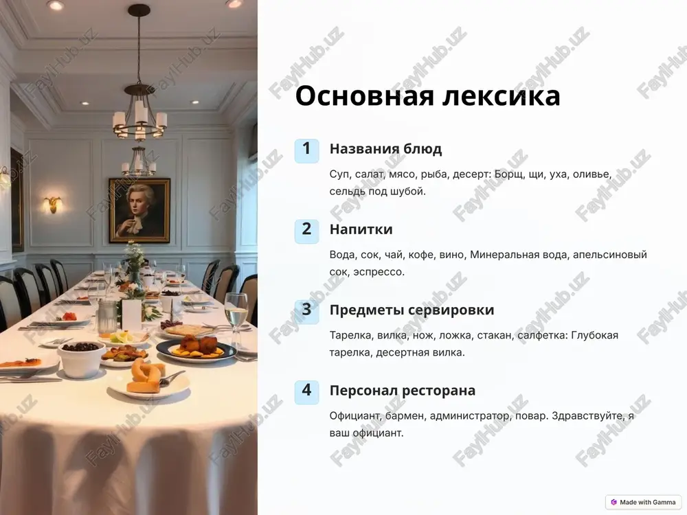 t v etot restoran? - bu restoranga qanday borsa bo'ladi? 10. podxodit (yaqinlashmoq) - mi podoshli k restoranu i uvideli, chto on zakrit. - biz restoranga yaqinlashdik va uni yopiq ekanligini ko'rdik. 11. zayti (kirmoq) - davay zaydyom v restoran poujinat. - kel, restoranga kirib kechki ovqat eylik. 12. vxodit (kirmoq) - oni voshli v restoran i vibrali stolik u okna. - ular restoranga kirib, deraza yonidagi stolni tanlashdi. 13. probiratsya (o‘tib ketmoq) - mi probiralis skvoz tolpu, chtobi zayti v restoran. - biz restoranga kirish uchun odamlar orasidan utib keldik. 14. saditsya (otirib olmoq) - mi seli v taksi i poexali v restoran.. - biz taksiga o'tirdik va restoranga yo'l oldik. 15. vixodit (chiqmoq) - mi vishli iz doma i poshli v restoran. - biz uydan chiqib, restoranga yo'l oldik. vibor restorana — privet! davay zakajem ujin, no ya xochu poprobovat chto-to novoe. — davay! u menya est para …