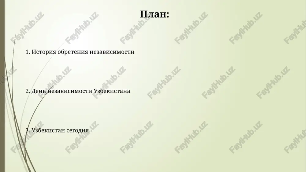 uchrejdeniy na 15% i vnedrenie novix meditsinskix texnologiy. v period nezavisimosti bili provedeni sushestvennie reformi v sisteme obrazovaniya, uvelichiv dostup k srednemu i visshemu obrazovaniyu bolee chem na 30%, sposobstvuya razvitiyu chelovecheskogo kapitala. perspektivi razvitiya uzbekistana strategiya razvitiya "uzbekistana-2030" stavit tselyu povishenie doli obrabativayushey promishlennosti do 30% v strukture vvp i sozdanie bolee 2 millionov novix rabochix mest v visokotexnologichnix sektorax. v ramkax tsifrovizatsii ekonomiki uzbekistana k 2026 godu planiruetsya obespechit shirokopolosniy dostup k internetu dlya 90% naseleniya, chto stimuliruet razvitie elektronnogo pravitelstva i innovatsionnix startapov. prazdnovanie dnya nezavisimosti prazdnovanie vklyuchaet v sebya bolee 500 kulturnix meropriyatiy po vsey strane, takix kak kontserti, teatralnie postanovki i vistavki, otrajayushie bogatuyu istoriyu i kulturnoe nasledie uzbekistana. tsentralnie torjestva v tashkente vklyuchayut voenniy parad s uchastiem okolo 3000 voennoslujashix i demonstratsiey sovremennoy voennoy texniki, podcherkivaya mosh i suverenitet strani. simvoli nezavisimosti uzbekistana izobrajenie na gerbe uzbekistana – xumo – mificheskaya ptitsa, olitsetvoryayushaya svobodu …