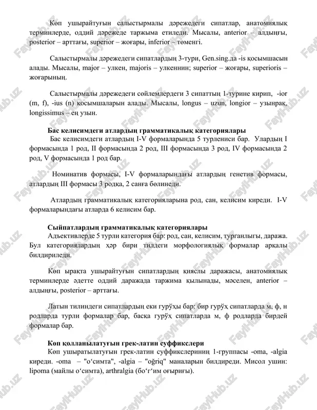 rin aladi. misali, longus – uzun, longior – uzinraq, longissimus – eң uzin. bas kelisimdegi atlardiң grammatikaliq kategoriyalari bas kelisimdegi atlardiң i-v formalarinda 5 turlenisi bar. ulardiң i formasinda 1 rod, ii formasinda 2 rod, iii formasinda 3 rod, iv formasinda 2 rod, v formasinda 1 rod bar. nominativ formasi, i-v formalarindag'i atlardiң genetiv formasi, atlardiң iii formasi 3 rodqa, 2 sang'a bөlinedi. atlardiң grammatikaliq kategoriyalarina rod, san, kelisim kiredi. i-v formalarindag'i atlarda 6 kelisim bar. siypatlardiң grammatikaliq kategoriyalari ad'ektivlerde 5 turli kategoriya bar: rod, san, kelisim, turganligi, daraja. bul kategoriyalardiң hәr biri tildegi morfologiyaliq formalar arqa­li bildiriledi. kөp iraqta ushiraytug'in sipatlardiң qiyasli darajasi, anatomiyaliq terminlerde әdette oddiy darajada tarjima qilinadi, mәselen, anterior – aldiңg'i, posterior – arttag'i. latin tilindegi sipatlardiң eki guro'hi bar: bir guro'h sipatlarda m, f, n rodlarda turli formalar bar, basqa guro'h sipatlarda m, f rodlarda birdey formalar bar. kөp qollanilatug'in grek-latin suffiksleri kөp ushiratilatug'in grek-latin …