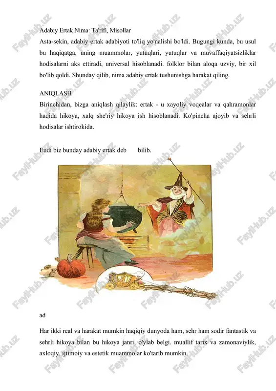 brabatyvanii ertaklar yozilgan. 3. muallifning retelling afsonalarini. 4. xalq va xalq elementlardan turli ichki shakli mualliflik ertak yozuvchisi niyati qarab o'zgaradi. 5. parody va stilizasyonu - pedagogik yo'naltirilganligiga bog'liq vazifalar. 6. sifatida uzoq umumiy xalq sahna va tasvirlari adabiy hikoya. nutq va yaqin adabiy an'anaga bir ertak uslubi. adabiy ertak xalq nima paydo adabiy ertak nima? bu, biz allaqachon aytgan kabi, adabiyot va folklor aralashmalar. shuning uchun, xalqimiz adabiy ertak meros nima aniqlash uchun, savolga javob berish. yozuvchilar, odatda asos sifatida sub'ektlar folklor guruhlari olib. misol uchun: · magic kelib chiqishi yoki asosiy belgi tug'ilishi; · uning o'gay uning o'gay yoqtirmagan; · test qahramon shart axloqiy fazilatlarni qo'pol; · hokazo qahramon yordamchilari bo'lishga va hayvonlarni. n qutqardim. yozuvchilar ekspluatatsiya qilingan afsonaviy belgilarni, tasvirlar, muayyan vazifalari bilan jihozlangan. misol uchun: · ideal qahramon. · assistant ideal qahramon. · qahramon yo'lida yuboradi kimki. · taqdimotchi sehrli narsalar. · kim ideal qahramon zarar …