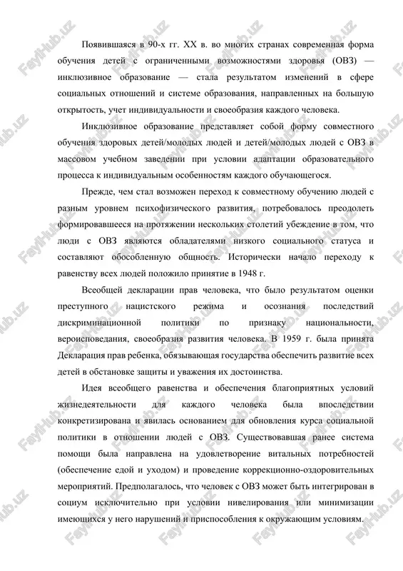 dovletvorenie vitalnix potrebnostey (obespechenie edoy i uxodom) i provedenie korrektsionno-ozdorovitelnix meropriyatiy. predpolagalos, chto chelovek s ovz mojet bit integrirovan v sotsium isklyuchitelno pri uslovii nivelirovaniya ili minimizatsii imeyushixsya u nego narusheniy i prisposobleniya k okrujayushim usloviyam. v seredine proshlogo veka bil predlojen noviy printsip sotsialnoy politiki — printsip normalizatsii, kotoriy bil uzakonen ryadom stran v 1958 g. danniy printsip, vvedenniy v sferu sotsialnix otnosheniy, tolkovalsya kak rasshirenie jiznennogo prostranstva cheloveka s ovz i maksimalnoe priblijenie ego obraza jizni k obrazu jizni zdorovix lyudey. utverjdenniy printsip normalizatsii v kachestve osnovopolagayushego ponimalsya kak ustranenie vsevozmojnix barerov, oslojnyayushix protsess integratsii lyudey s ovz v sotsium (fizicheskix, kommunikatsionnix, sotsialno-psixologicheskix). bila nachata rabota, napravlennaya na sozdanie dostupnoy i komfortnoy sredi dlya projivaniya kajdogo takogo cheloveka. sledstviem formirovaniya novogo kursa sotsialnoy politiki yavilas pereotsenka sushestvovavshey s kontsa xix v. praktiki obucheniya lyudey s narushennim psixofizicheskim statusom v spetsialnix uchebnix zavedeniyax, otdelno ot normativno razvivayushixsya sverstnikov. v …