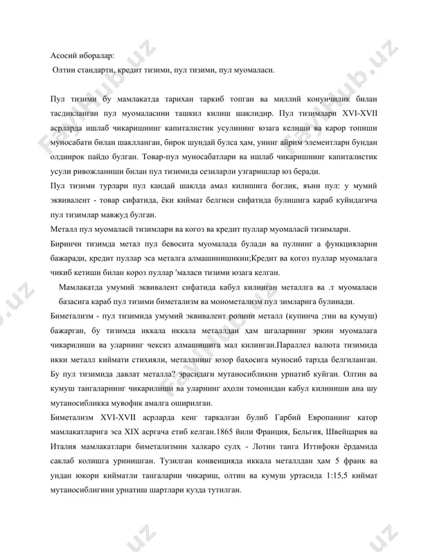 шу мутаносибликка мувофик амалга оширилган. биметализм xvi-xvii асрларда кенг таркалган булиб гарбий европанинг катор мамлакатларига эса xix асргача етиб келган.1865 йили франция, бельгия, швейцария ва италия мамлакатлари биметализмни халкаро сулҳ - лотин танга иттифоки ёрдамида саклаб колишга уринишган. тузилган конвенцияда иккала металлдан ҳам 5 франк ва ундан юкори кийматли тангаларни чикариш, олтин ва кумуш уртасида 1:15,5 киймат мутаносиблигини урнатиш шартлари кузда тутилган. бирок биметаллик пул тизимининг кулланилиши ривожланган капиталистик хужалик эҳтиёжларига мое келмасди, чунки киймат улчови сифатида бир вактнинг узида икки металл - олтин ва кумушнинг кулланилиши пулнинг ушбу функцияси табиатига тугри келмаган. умумий киймат улчови булиб факат биргина товар хизмат килиши мумкин. бундан ташкари икки металл орасидаги давлат томонидан урнатиладиган нисбат уларнинг бозор нархига тугри келмас эди. xix аср охирида кумуш ишлаб чикаришнинг арзонлашиши ва унинг кадрини йукотиши натижасида олтин тангалар муомаладан хазинага кета бошлади. бунда коперник-грешемнинг конуни юзага чиккан, яъни ёмон пуллар муомаладан яхшиларини чикариб ташлаган. капитализм тараккиёти …