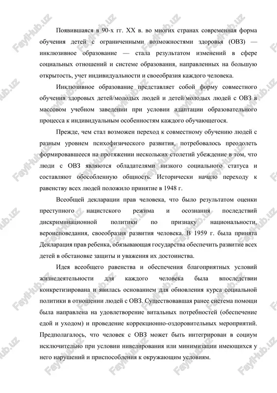 dovletvorenie vitalnix potrebnostey (obespechenie edoy i uxodom) i provedenie korrektsionno-ozdorovitelnix meropriyatiy. predpolagalos, chto chelovek s ovz mojet bit integrirovan v sotsium isklyuchitelno pri uslovii nivelirovaniya ili minimizatsii imeyushixsya u nego narusheniy i prisposobleniya k okrujayushim usloviyam. v seredine proshlogo veka bil predlojen noviy printsip sotsialnoy politiki — printsip normalizatsii, kotoriy bil uzakonen ryadom stran v 1958 g. danniy printsip, vvedenniy v sferu sotsialnix otnosheniy, tolkovalsya kak rasshirenie jiznennogo prostranstva cheloveka s ovz i maksimalnoe priblijenie ego obraza jizni k obrazu jizni zdorovix lyudey. utverjdenniy printsip normalizatsii v kachestve osnovopolagayushego ponimalsya kak ustranenie vsevozmojnix barerov, oslojnyayushix protsess integratsii lyudey s ovz v sotsium (fizicheskix, kommunikatsionnix, sotsialno-psixologicheskix). bila nachata rabota, napravlennaya na sozdanie dostupnoy i komfortnoy sredi dlya projivaniya kajdogo takogo cheloveka. sledstviem formirovaniya novogo kursa sotsialnoy politiki yavilas pereotsenka sushestvovavshey s kontsa xix v. praktiki obucheniya lyudey s narushennim psixofizicheskim statusom v spetsialnix uchebnix zavedeniyax, otdelno ot normativno razvivayushixsya sverstnikov. v …