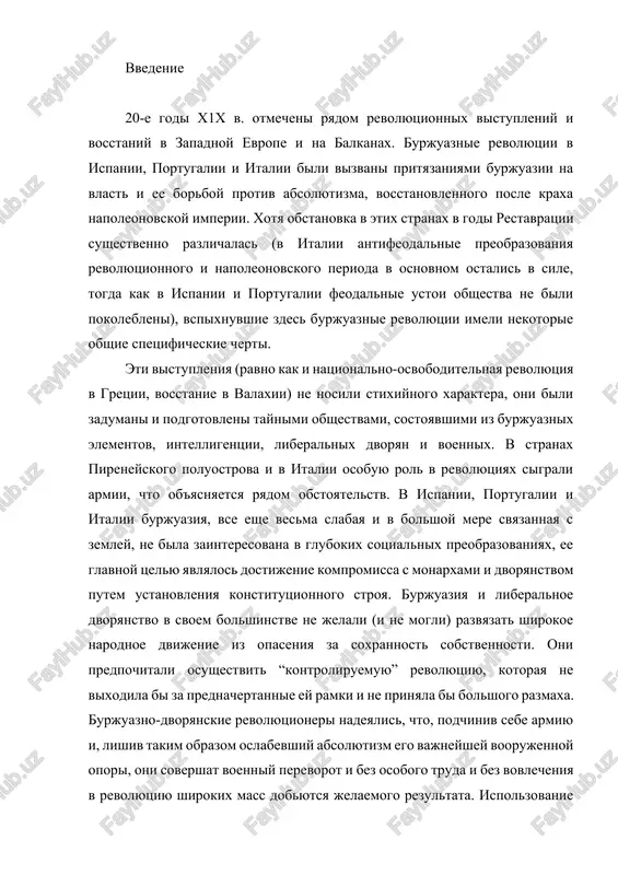roliruemuyu” revolyutsiyu, kotoraya ne vixodila bi za prednachertannie ey ramki i ne prinyala bi bolshogo razmaxa. burjuazno-dvoryanskie revolyutsioneri nadeyalis, chto, podchiniv sebe armiyu i, lishiv takim obrazom oslabevshiy absolyutizm ego vajneyshey voorujennoy opori, oni sovershat voenniy perevorot i bez osobogo truda i bez vovlecheniya v revolyutsiyu shirokix mass dobyutsya jelaemogo rezultata. ispolzovanie armiy v revolyutsionnix tselyax v pervie godi restavratsii oblegchalos tem, chto vo vsex zvenyax komandnogo sostava ostavalos mnogo voennix, kotorie vidvinulis v period napoleonovskix voyn iz ryadov burjuazii i otchasti iz narodnoy sredi; soxraniv peredovie politicheskie vzglyadi, oni so svoey storoni bili protivnikami reaktsionnogo rejima restavratsii i jelali gosudarstvennix preobrazovaniy. liberalnoy orientatsii priderjivalis gruppi ofitserov-dvoryan v sardinskom korolevstve i ispanii, ne govorya uje o dvoryanskix revolyutsionerax v rossii. revolyutsii v ispanii, portugalii i osobenno v italii obnajili slabost absolyutizma, ego nesposobnost protivostoyat revolyutsionnomu natisku bez podderjki izvne; poyavilas vozmojnost prinudit ego s pomoshyu armii k kompromissu. odnako revolyutsii …