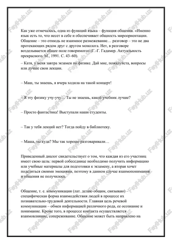 chnosti, prakticheski nevozmojen lyuboy vid deyatelnosti. kommunikatsiya v sovremennix usloviyax yavlyaetsya osnovoy uspexa kajdogo cheloveka. 63 % angliyskix, 73 % amerikanskix, 85 % yaponskix rukovoditeley videlyayut kommunikatsiyu kak glavnoe uslovie dostijeniya uspexa svoix firm, prichem sami rukovoditeli tratyat na nee ot 50 % do 90 % svoego vremeni. sredstva peredachi informatsii v obshenii delyatsya na verbalnie i neverbalnie. verbalnie osushestvlyayutsya s pomoshyu slov – yazika, neverbalnie – s pomoshyu znakov i simvolov: jestov, mimiki, pozi, vzglyada, rasstoyaniya. yazik realizuetsya v rechi. rech – eto vneshnee proyavlenie yazika, t. e. ona otnositsya k verbalnim sredstvam obsheniya. rech igraet isklyuchitelno vajnuyu rol v obshenii i trudovoy deyatelnosti cheloveka. odin iz misliteley skazal: «zaberite u menya vse, chem ya obladayu, no ostavte mne moyu rech. i skoro ya obretu vse, chto imel». vajneyshaya funktsiya rechi kak deyatelnosti – funktsiya virajeniya misli. mislit – znachit operirovat ponyatiyami, poetomu neobxodimo znat slova, oboznachayushie eti ponyatiya, …