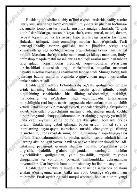 bayon uslubi, bir xil so‘z va iboralarning qayta-qayta takrorlanib turishi, ohangdorligi, tilining ta’sirchanligi, ifoda vositalarining jonliligi ularning qiziqarliligiga asos bo‘ladi. ertak qahramonlari, ko‘pincha, rahmdil, saxiy, adolatli hamda ularning aksi bo‘lgan yovuz, baxil va ochko‘z kishilar timsoli bo‘ladi. ertakning pedagogik qiymati shundan iboratki, o‘quvchilar unda to‘g‘rilik, halollik g‘alaba qilganidan, kambag‘al kishilar qiyinchilikdan qutilganidan, ya’ni yaxshilik, ezgulik ro‘yobga chiqqanidan va yomonlik, yovuzlik mahkumlikka uchraganidan quvonadilar. ular hayotda ham doimo shunday bo‘lishini istaydilar. boshlang‘ich adabiy ta’limda ertaklar ustida ishlashda bolalarni ertakni o‘qishgagina emas, balki uni aytib berishga o‘rgatish ham muhimdir. ertak aytish og‘zaki nutqni o‘stiradi, bolalar nutqini yangi so‘z va iboralar bilan boyitadi. ertaklarda keltirilgan maqollar ustida ishlash, ularda ilgari surilayotgan g‘oyalarning ertak matniga qanchalik monandligiga e’tibor qaratish va buni bolalar ongiga etkazish, ularni yod oldirish yo‘li bilan bog‘lanishli nutqni o‘stirish, nutqning ta’sirchanligini oshirishga xizmat qilishi mumkin. o‘qish darslarida ertaklar matni bilan ishlash jarayonida unda qo‘llangan badiiy vositalar: jonlantirish, metafora, mubolag‘a singari nazariy …