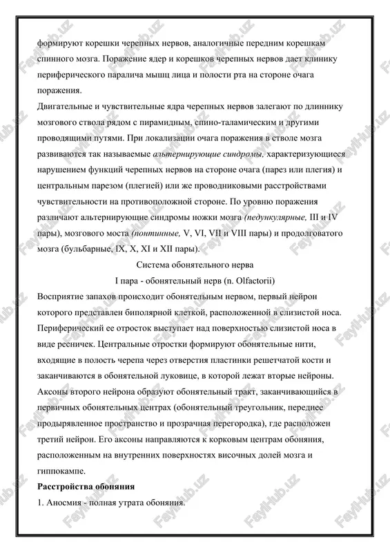 e i chuvstvitelnie yadra cherepnix nervov zalegayut po dlinniku mozgovogo stvola ryadom s piramidnim, spino-talamicheskim i drugimi provodyashimi putyami. pri lokalizatsii ochaga porajeniya v stvole mozga razvivayutsya tak nazivaemie alterniruyushie sindromi, xarakterizuyushiesya narusheniem funktsiy cherepnix nervov na storone ochaga (parez ili plegiya) i tsentralnim parezom (plegiey) ili je provodnikovimi rasstroystvami chuvstvitelnosti na protivopolojnoy storone. po urovnyu porajeniya razlichayut alterniruyushie sindromi nojki mozga (pedunkulyarnie, iii i iv pari), mozgovogo mosta (pontinnie, v, vi, vii i viii pari) i prodolgovatogo mozga (bulbarnie, ix, x, xi i xii pari). sistema obonyatelnogo nerva i para - obonyatelniy nerv (n. olfactorii) vospriyatie zapaxov proisxodit obonyatelnim nervom, perviy neyron kotorogo predstavlen bipolyarnoy kletkoy, raspolojennoy v slizistoy nosa. perifericheskiy ee otrostok vistupaet nad poverxnostyu slizistoy nosa v vide resnichek. tsentralnie otrostki formiruyut obonyatelnie niti, vxodyashie v polost cherepa cherez otverstiya plastinki reshetchatoy kosti i zakanchivayutsya v obonyatelnoy lukovitse, v kotoroy lejat vtorie neyroni. aksoni vtorogo neyrona obrazuyut …