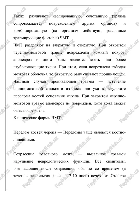 zayut. stoykoe soxranenie simptomatiki yavlyaetsya priznakom bolee seryoznogo povrejdeniya golovnogo mozga. sotryasenie golovnogo mozga mojet soprovojdatsya ili ne soprovojdatsya poterey soznaniya. osnovnimi kriteriyami tyajesti sotryaseniya mozga yavlyayutsya prodoljitelnost (ot neskolkix sekund do 5 (v nekotorix istochnikax do 20) minut[6]) i posleduyushaya glubina poteri soznaniya i sostoyaniya amnezii. nespetsificheskie simptomi — toshnota, rvota, blednost kojnix pokrovov, narusheniya serdechnoy deyatelnosti. nevrologicheskoe issledovanie, kak pravilo, ne viyavlyaet otkloneniy, no mogut otmechatsya somaticheskie simptomi (golovnaya bol), fizikalnie priznaki (poterya soznaniya, amneziya), izmenenie povedeniya, kognitivnie narusheniya ili narushenie sna. nekotorie iz etix posledstviy mogut prodoljatsya neskolko mesyatsev posle travmi. ushib golovnogo mozga: lyogkoy, sredney i tyajyoloy stepeni (klinicheski). ushib golovnogo mozga proyavlyaetsya v ushiblennoy rane tkani mozga. ushib udar-protivoudar nanositsya kogda mozg udaryaetsya o stenku cherepa v meste neposredstvennogo vozdeystviya vneshnego ob'ekta na golovu, poluchaet odnu ushiblennuyu ranu i zatem ushiblennaya rana nanositsya na protivopolojnuyu storonu mozga pri rezkom zamedlenii dvijeniya tkani mozga. klinicheskie proyavleniya …