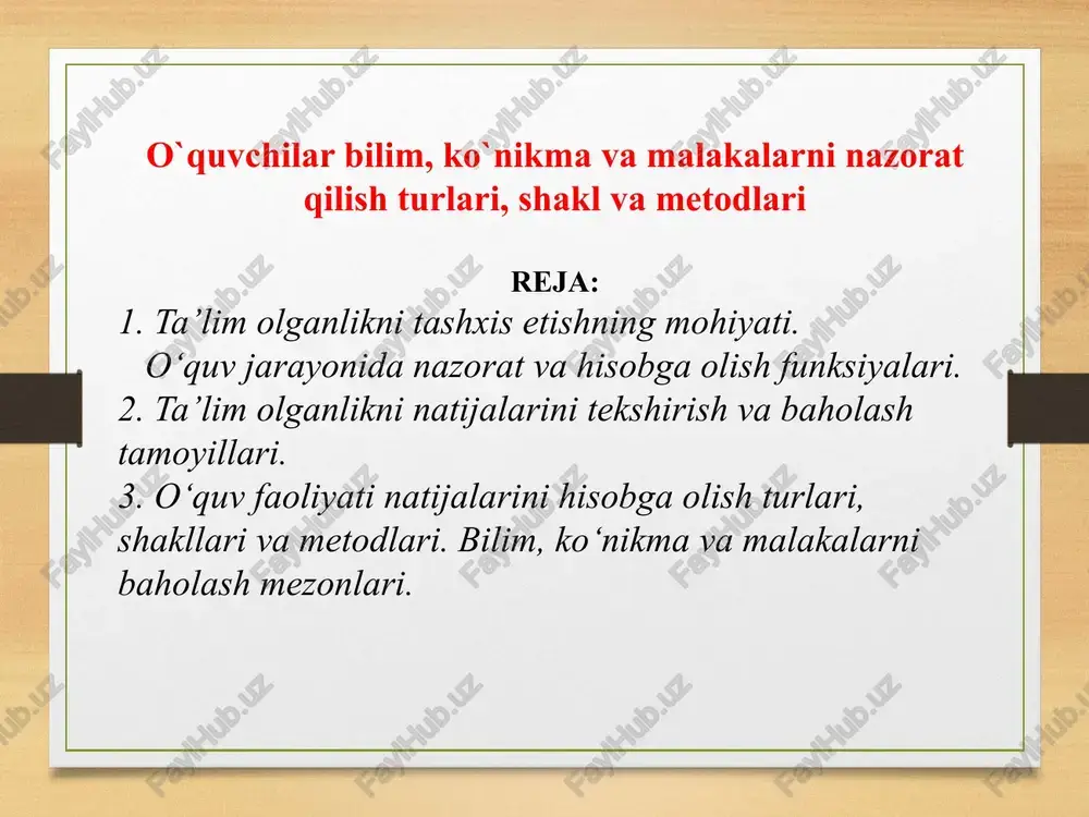 , ko’nikma va malakalari darajasini aniqlash, o’lchash va baholash jarayonini anglatadi. aniqlash va o’lchash esa tekshirish deb ataladi. tekshirish— nazoratning tarkibiy qismi bo’lib, uning asosiy didaktik vazifasi o’qituvchi va o’quvchilar o’rtasida aks aloqani ta`minlash, pedagog tomonidan o’quv materialini o’zlashtirish haqida ob’yektiv axborot olinishi hamda bilimlardagi kamchilik va nuqsonlarni o’z vaqtida aniqlashdir. o’quvchilarning bilim, ko’nikma va malakalarini nazorat qilish, baholash tashxislashning zaruriy tarkibiy qismlari sanaladi. ular pedagogik texnologiyaning ancha qadimiy usullaridir. nazorat va baholash maktab amaliyoti rivojining doimiy hamrohi bo’lib kelgan. shunga qaramay, bugun ham baholashning mazmuni, texnologiyalari haqida qizg`in munozaralar davom etmoqda. avval bo’lgani kabi pedagoglar baho nimani qayd etishi lozimligini aniqlashga urinmoqdalar. ular baho nimani ko’rsatishi lozimligi: ta’lim oluvchi o’zlashtirishning qat’iy belgilovchisi sifat ko’rsatkichi bo’lishi kerakmi, yo aksincha, u yoki bu ta’lim tizimining ustunligi va kamchiliklarining ko’rsatkichi bo’lishi kerakmi degan masalada bahslashib kelmoqda. ta’limni baholashda ziddiyatli qarashlarning tug`ilishini buyuk , pedagog ya.a.komenskiy ham ta`kidlab o’tgan edi. u pedagoglarni o’zlari …