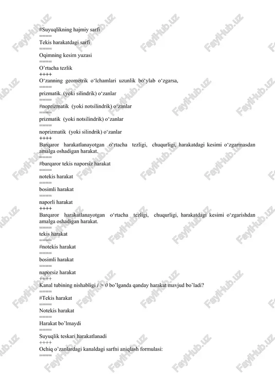 = notekis harakat ==== bosimli harakat ==== naporli harakat ++++ barqaror harakatlanayotgan o‘rtacha tezligi, chuqurligi, harakatdagi kesimi o‘zgarishdan amalga oshadigan harakat. ==== tekis harakat ==== #notekis harakat ==== bosimli harakat ==== naporsiz harakat ++++ kanal tubining nishabligi i > 0 bo’lganda qanday harakat mavjud bo’ladi? ==== #tekis harakat ==== notekis harakat ==== harakat bo’lmaydi ==== suyuqlik teskari harakatlanadi ++++ ochiq o’zanlardagi kanaldagi sarfni aniqlash formulasi: ==== #q=ωc√ri ==== q=ωϑ ==== q=w/t ==== q=ωc√r ++++ hajmiy usulda sarfni aniqlash formulasi: ==== q=ωc√ri ==== q=ωϑ ==== #q=w/t ==== q=ωc√r ++++ trapetseidal kanalning (tekis harakat) quyidagi elementlari berilgan: b,m,n, h, q. aniqlash kerak? ==== kanal tubining enini ==== kanal sarfini ==== #kanal nishabligini ==== kanal chuqurligini ++++ trapetseidal kanalning (tekis xarakat) quyidagi elementlari berilgan: b, m, n, i, q. aniqlash kerak. ==== kanal nishabligini ==== #kanal chuqurligini ==== kanal tubining enini ==== kanal sarfini ++++ trapetseidal kanalning (tekis harakat) quyidagi elementlari berilgan: m, …