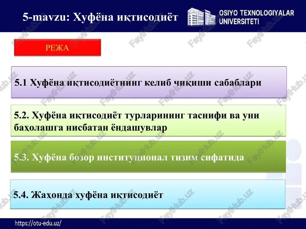 n bo'yin tovlashni rag'batlantiradigan darajada moliya va soliq xizmatlarining zaifligi; b) noqonuniy resurslar manbalariga tayanishga majbur etadigan darajada rivojlangan bozor tizimining mavjud emasligi; 1 1 5.1 v) xaddan ziyod va shu jumladan konunlarga xilof ravishda ma'muriylashtirilganlik; g) nodavlat tadbirkorlikka nisbatan davlatning xozirdagi siyosatining uzoq muddatlarga mo'ljallanganligi shubxaning tug'ilishi. 2 ikkinchi manba - xufyona iqtisodiyotni norasmiy, soxta iqtisodiy munosabatlar tizimi oziqlantiradi. bu tizim mavjud va shakllanayotgan xo'jalik tizimining takomillashmaganligi tufayli xufyona iqtisodiyotning g'arazli manfaatlarini qondirishni ta'minlaydi. * 2 5.1 norasmiy iqtisodiyot – shaxslar o'rtasidagi norasmiy aloqalarga asoslangan iqtisodiy faoliyatdir. ushbu iqtisodiyotning o'ta xavfliligi shundaki, unda biznes va davlat apparati amaldorlari birga qo'shilib ketishi, korruptsianing rivojlanishi, aloxida tadbirkorlar manfaatlarining zo'ravonlik orqali amalga oshirilishi yuz beradi. sohta iqtisodiyot - mohiyatan norasmiy iqtisodiyot bilan o'xshash, faqat unda iqtisodiy faoliyatning «yorug'» qismi to'liq yoki qisman sohta bo'ladi va xufyona faoliyatni amalga oshirishga «parda» bo'lib xizmat qiladi. bundan tashqari sohta iqtisodiyotga qasddan sohta maqsadlarni ko'zlab amalga …