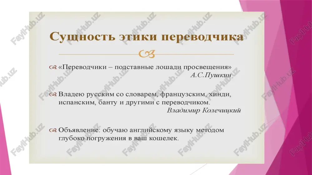 kommyhukayuu. oghakko hecoosmroszehne mepebos4eckoi ithkh moket nphbecth k nouth nothomy o0khpobahhio hhdopmaunn! g8 - cmeha o*umanbhoro cth ha pa3robophbili hezomyctum; gq - koppekthplii mepepoy he omyckaet cmehbi jha mcctommchha, t. €. 3amchbi olhom tpammath4eckoli (opmbi ha apyry}0. c&- tobetehhe aqekkbathoe chtyalmhn. 2 a2 2b bb mopasibhble nphhiuibi tlepepowxunka cs g8 3. helitpanbuocts: caeayet co3abatbh hhbapwant tekcta, ophehthpyich ha (pyhkimohasbhbie hommhahthi nojuimbhmka; bbiphkath ybaxkehhe ko mhehhsim; co3jabath biewatehhe mhtepeca k teme pa3robopa; bbiohpatb toh ytouoca 4ytb gosee helirpasibhbili, yem toh opattopa; tiphboamtb cboh bhemhh bht (bbipaxkenhe jmia) b cootbetctbhe ¢ curyalvent. bcem 2 2b rr a he caenyer h3mchath = tekct, ~—scokpalijatb paciimpste ero h t.11.; oopaliath bhmmahme ha jedekth pewn opatopa m bocipom3boamtb hx; toka3bibath mpohmio, ckyky, mmpe3pehue 110 othomiehmio k komy-ihg0; aonyckats chamutbsphocts mpu oomehhu © kimehtamh bhe 3abhchmocth ot oco6ehhocttelt muhbix othomiehhi c¢ hume; bhictabiath halloka3 ipemethi —¢ chmbouimkoh tonmthyeckhx mapthit wu kakux-jiho0 abiokehm win otuket tepeboywdhka og …