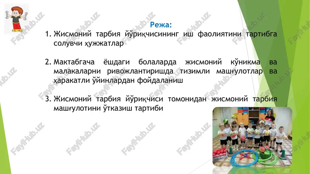 ko'ra uyushtiriladi. jumladan, bolalar kiyimlari va maxsus joy, jihoz va inventarlar yaroqliligi nazorati, bola hayoti xavfsizligini ta'minlashda texnik qoidalarga rioya etilishi kabilardir. mashg'ulotning bu qismi vazifasi bolalarda unga nisbatan qiziqish uyg'otishdan tortib to diqqatni jamlash, ayrim harakat ko'nikmalarini shakllantirish va keyingi faoliyatga tayyorlashni ham o'z ichiga oladi. shuningdek, bu qismda saflanish mashqlari - turlicha saflanishlar, qayta saflanishlar, topshiriqlar bilan bajariladigan (yo'nalishi ko'rsatilgan burilishlar) yurish va yugurish, engil yugurish hamda keyinchalik kichik davra bo'lib saflanish; turli ko'rinishdagi yurishlar - tovonda, oyoq uchida, belgilangan chiziqda, narvonda yurish va boshqa mashqlar tanlab olinadi. kirish qismi bolalarning qatorlarga bo'linib, doira bo'lib saflanishi, tarqalishi bilan yakunlanadi. bu bolalarni mashg'ulotning asosiy qismi boshlanishidagi umumrivojlantiruvchi mashqlarni o'rgatishga xizmat qiladi. mashg'ulotning asosiy qismida qulay holatda dastlab bolalarni umumrivojlantiruvchi mashqlarga, so'ng asosiy harakatlarga o'rgatish (2-3 tagacha), jismoniy sifatlar (kuch, chaqqonlik, epchillik)ni tarbiyalash vazifalari belgilanadi. so'ng asosiy harakatlarni mustahkamlaydigan harakatli o'yinlar o'tkaziladi. umumrivojlantiruvchi mashqlarni bolalar buyumlar - bayroqchalar, tayoqchalar, chambaraklar, …