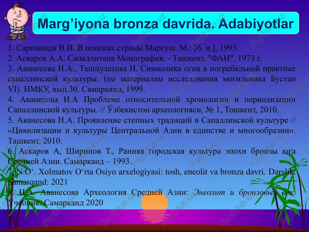 xassis. v.m.masson sovet va rus arxeologi, tarix fanlari doktori, professor, rossiya fanlar akademiyasining moddiy madaniyat tarixi instituti rahbari. markaziy osiyo, oʻrta va yaqin sharq neolit, eneolit, bronza, ilk temir davri va antik davr arxeologiyasi boʻyicha mutaxassis. 1929-yil 3 mayda toshkent shahrida tug‘ilgan. 2010-yil 19 fevralda vafot etgan. akademik rahbar: mixail mixaylovich dyakonov i.n.xlopin - sovet va rus arxeologi, tarix fanlari doktori. 1930 yil 7 iyunda sankt-peterburgda tug'ilgan 1994 yil 7 dekabrda vafot etgan (64 yoshda), sankt-peterburg. ilmiy maslahatchi: boris piotrovskiy v.i.sarianidi – sovet va rus arxeologi, tarix fanlari doktori, milliy akademiyaning chet ellik a'zosi, dei lincei, gretsiya antropologiya jamiyati a'zosi, turkmaniston akademiyasining faxriy akademigi. 30 dan ortiq kitoblar va 300 dan ortiq ilmiy nashrlar muallifi. 1929-yil 23-sentabrda tugʻilgan, toshkent, oʻzbekiston ssr, sssr 2013 yil 23 dekabrda vafot etgan (84 yoshda), moskva, rossiya amerika ekspeditsiyasi (v.yan kitobidan. “suvoriy yon daftari”) biz ashxobodga qaytganimizda ikkita shov-shuvli voqea ro‘y bergan edi. general ussakovskiyning …