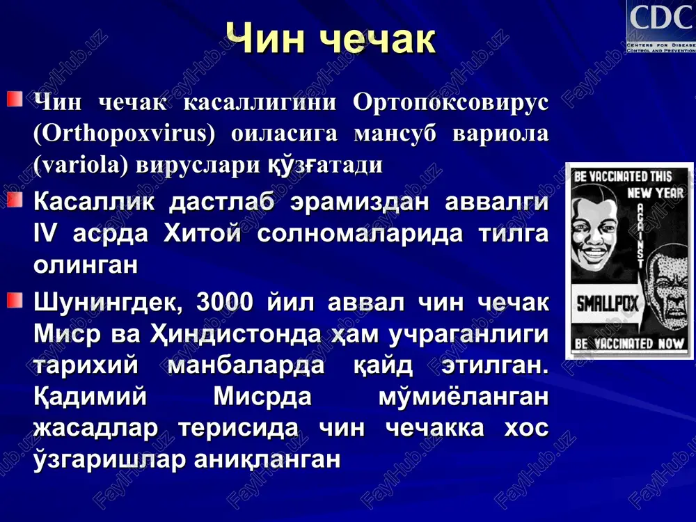 horalarini ko'rish jahon sog'likni saqlash tashkiloti 1980 yili chin chechak dunyo bo'yicha batamom tugatildi deb rasman e'lon qildi chin chechak oxirgi marotaba qayd etilgan holatlar rahima banu – 16 oktyabr 1975 variola major-bangladesh ali maow maalin – 26 oktyabr 1977 variola minor-somalia eto fotografii poslednix dvux chelovek, kotorie imeli kontakt s estestvennim sluchaem naturalnoy ospi. qo'zg'atuvchisi – variola virus variola virus xususiyatlari: orthopoxovirus guruhiga mansub tarkibida ikki zanjirli dnk tutadi tashqi muhitda chidamli emas lekin past harorat va yuqori namlikda o'z xususiyatlarini saqlab qolishi mumkin etiologiyasi epidemiologiyasi chin chechak kasalligi manbasi faqatgina bemor odam hisoblanadi. kasallikning yuqish yo'llari: havo-tomchi (yuzma-yuz muloqotda bo'lganda) kontakt-maishiy (bemorning ko'rpa-to'shagi, shaxsiy gigiena buyumlari orqali). 1700 yili aqsh da chin chechak yuqtirilgan ko'rpalardan amerika hindulari orasida kasallikni tarqatish maqsadida foydalanilgan edi. teridagi toshmalar bilan bevosita kontaktda bo'lish bemorlar toshma paydo bo'lgunga qadar atrofdagilar uchun xavf tug'dirmaydi teri va shilliq qavatlarga toshma tosha boshlashi bilan kasallikni yuqish …