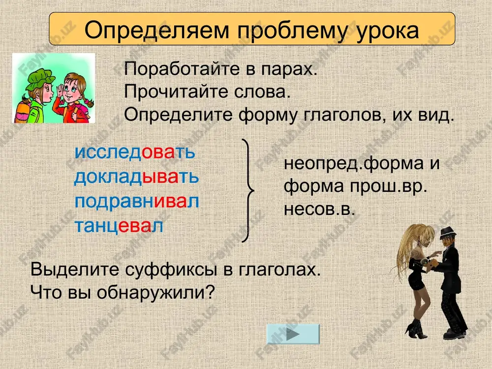 fleksiya zamenite slovosochetaniya glagolami s suffiksami -ova-(-eva-) i -iva-(-iva-). videlite suffiks. dat sovet prinimat uchastie proizvodit raschyot podvodit itog proverte sebya sovetovat uchastvovat rasschitivat poditojivat awe”