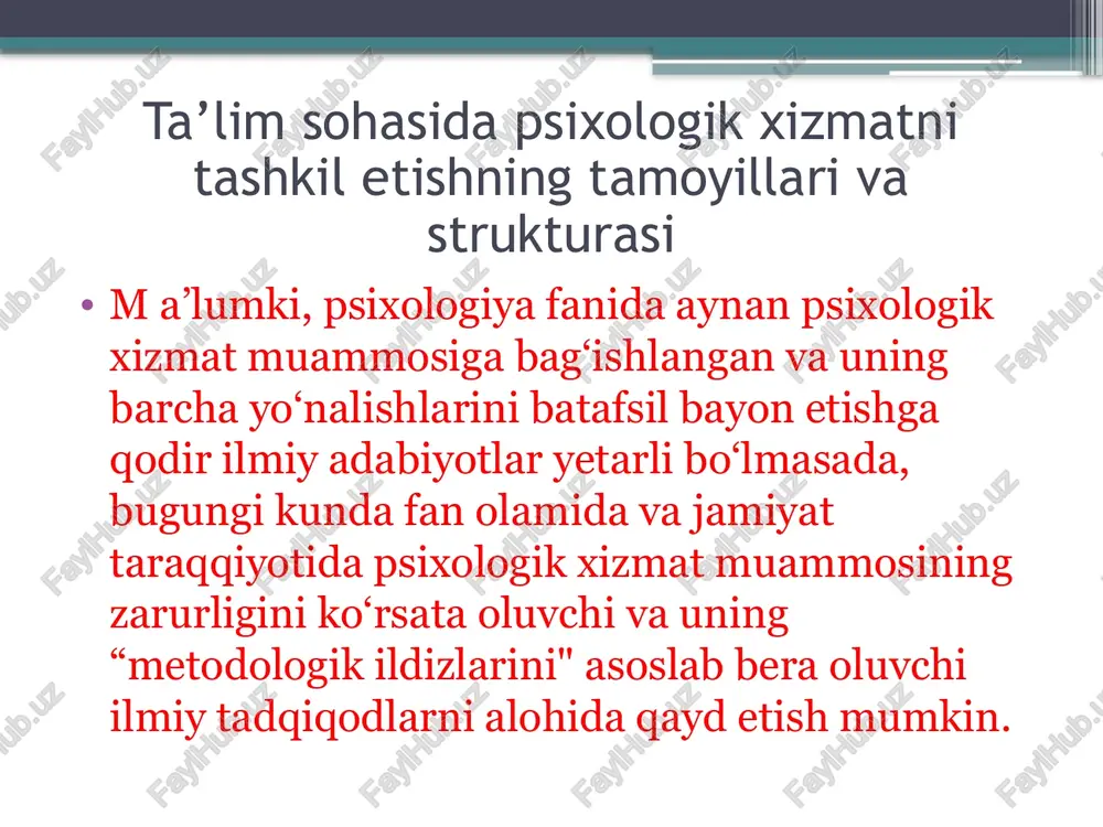 ijtimoiy psixologlarning gumanistik doiradagi qator tadqiqiy izlanishlari shular jumlasidandir. yana shuni qayd etish kerakki, amerikalik taniqli psixolog abraxam xarold maslouning “insonga bir butun yondashuv konsepsiyasi” psixologik xizmat jarayonida insonni tushunish va ijtimoiy motivatsion rivojlantirish muammosi us9 tida tadqiqotlar olib borilishi uchun muhim ahamiyat kasb etadi. maslouning fikricha, insonning barcha tug‘ma potensial imkoniyatlari faqatgina ijtimoiy shart-sharoitning yaratilishi bilan ro‘yobga chiqishi va kamol topishi mumkin albatta, mazkur fikrlaming nechog‘lik haqiqat ekanligini bugungi kunda har bir insonning o ‘ziga xos va uning ijtimoiy taraqqiyotini ta’minlashga xizmat qiluvchi imkoniyatlari ko‘lamini o ‘rganish hamda tarbiyalashni asosiy vazifa qilib olgan psixologik xizmatning tashkil etilishini muntazam kuzatishlarimiz natijalari tasdiqlab turibdi. psixologik xizmat metodologiyasini yaratishda insonning hissiy holatini tushunish va uning o ‘z mehnati mahsullaridan ijtimoiy qoniqish jarayonini tahlil qilish, rivojlantirishga bag ‘ishlangan ayrim tadqiqotlarning o‘mi hamda istiqboliga ham alohida e ’tiborni qaratish lozim. masalan, f. xersberg va uning izdoshlari tomonidan mehnat faoliyatini tashkil etishdagi emotsiogen farqlanish mexanizmlari …